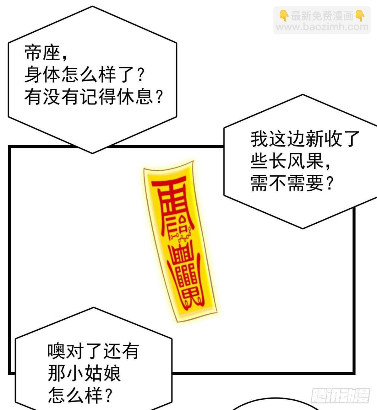 第152话24