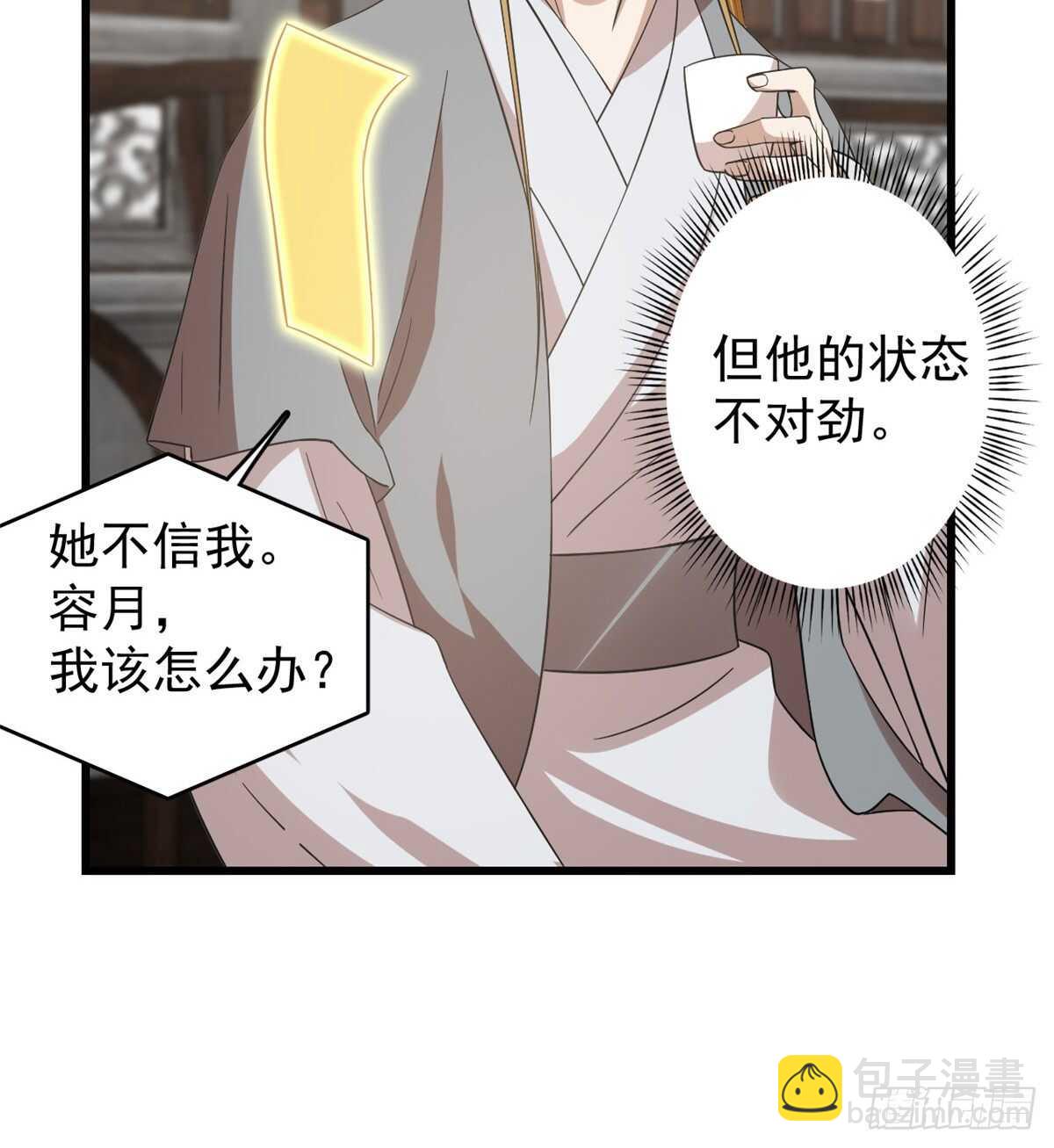 第152话29