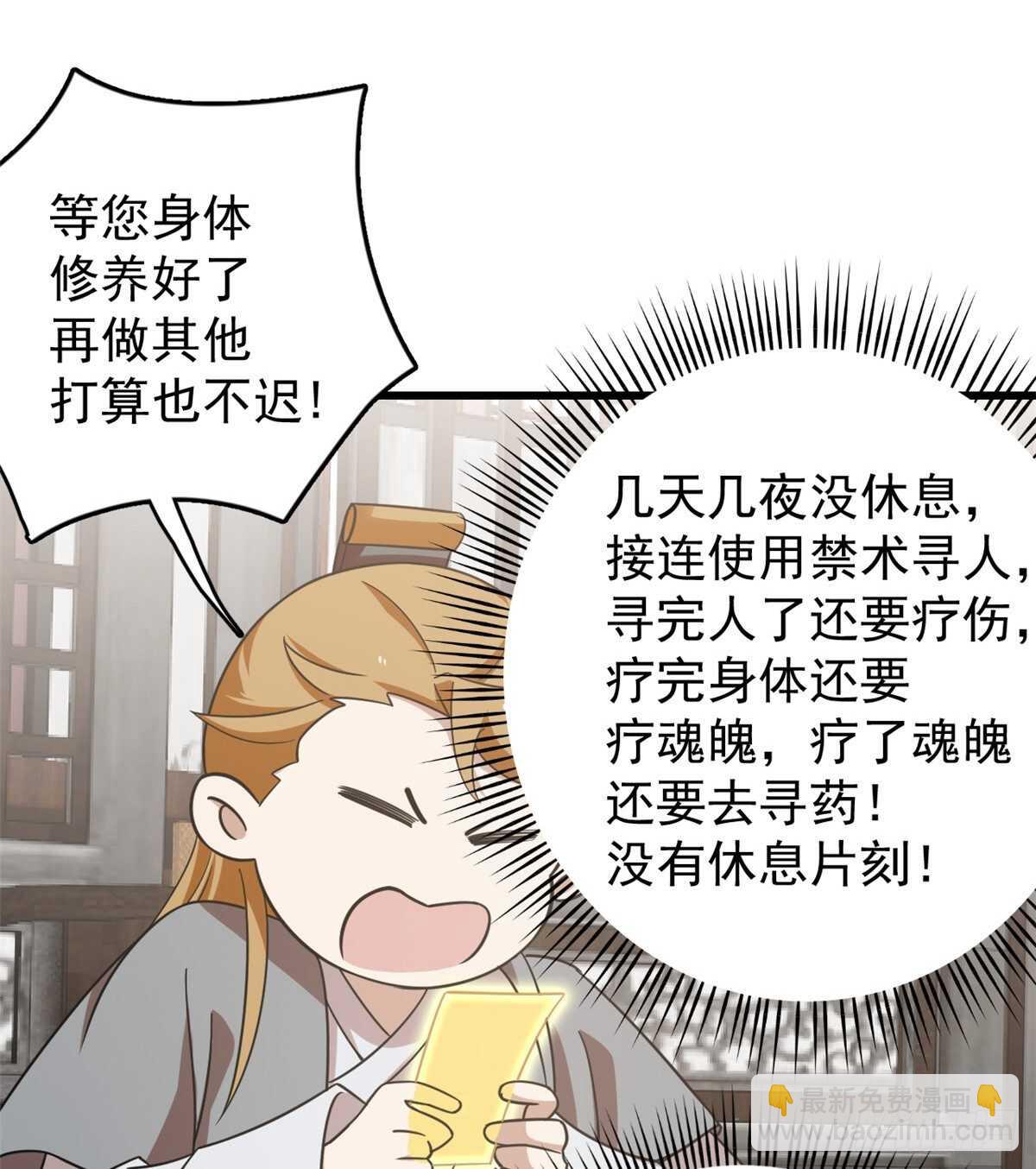 第152话32