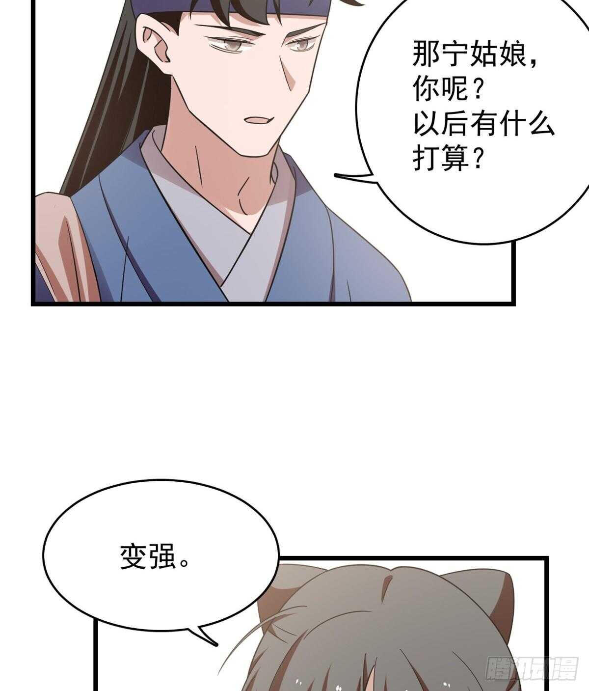 第152话51