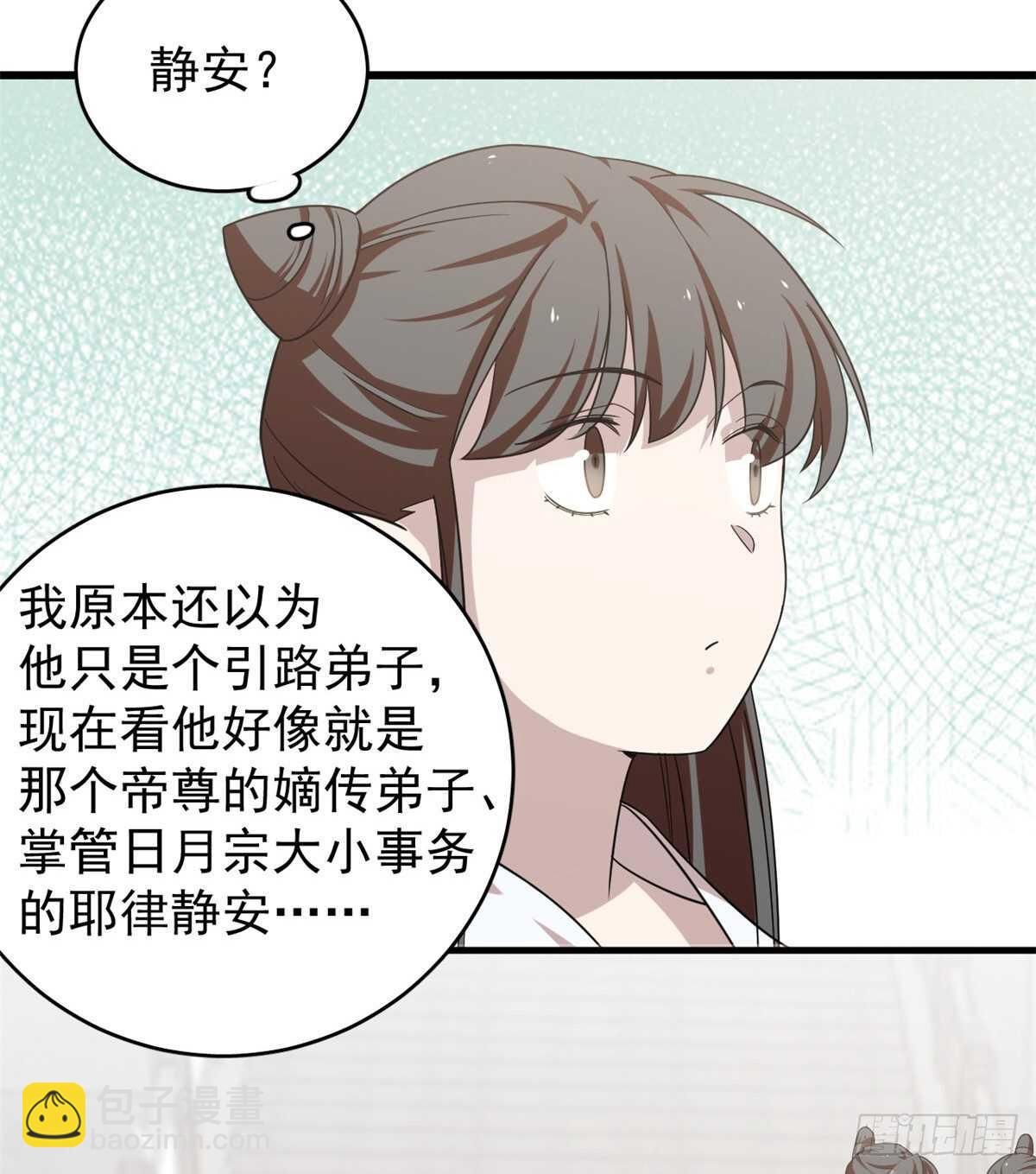第153话4