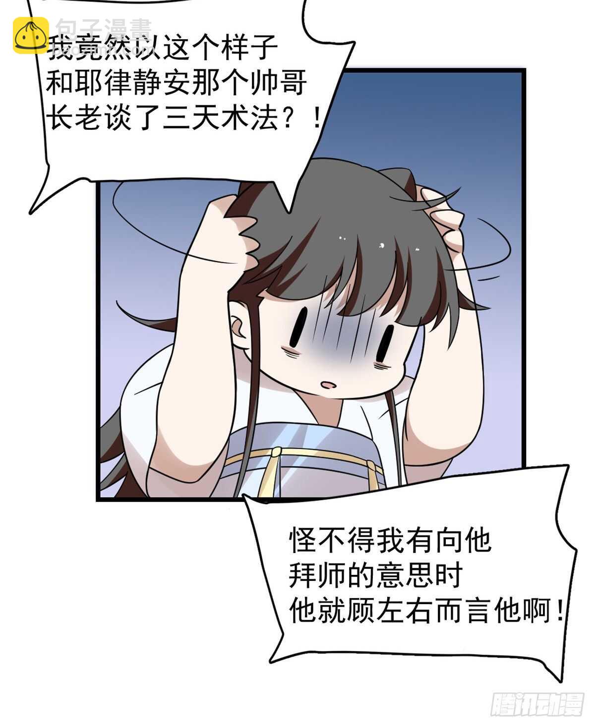 第154话8