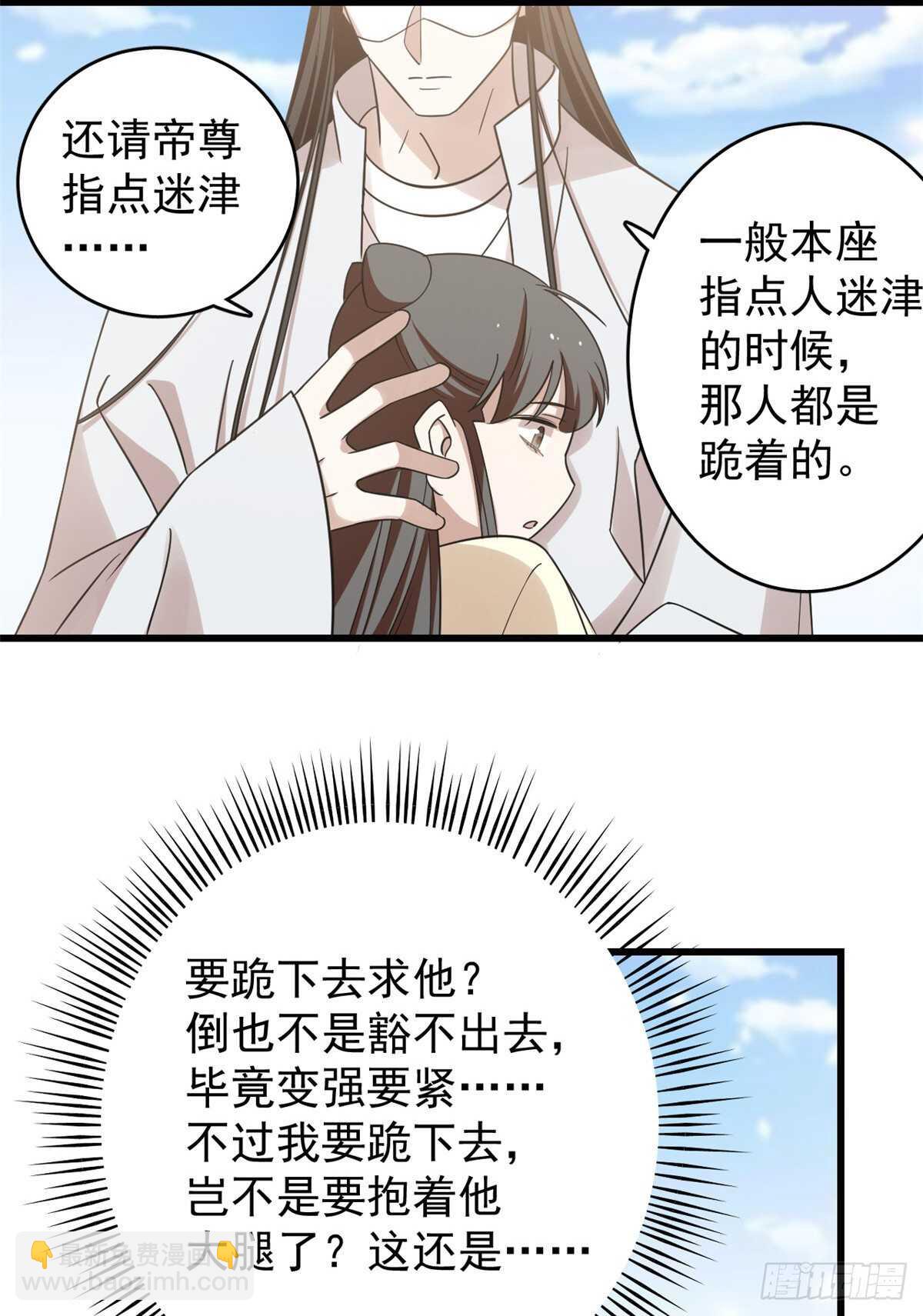 第155话8