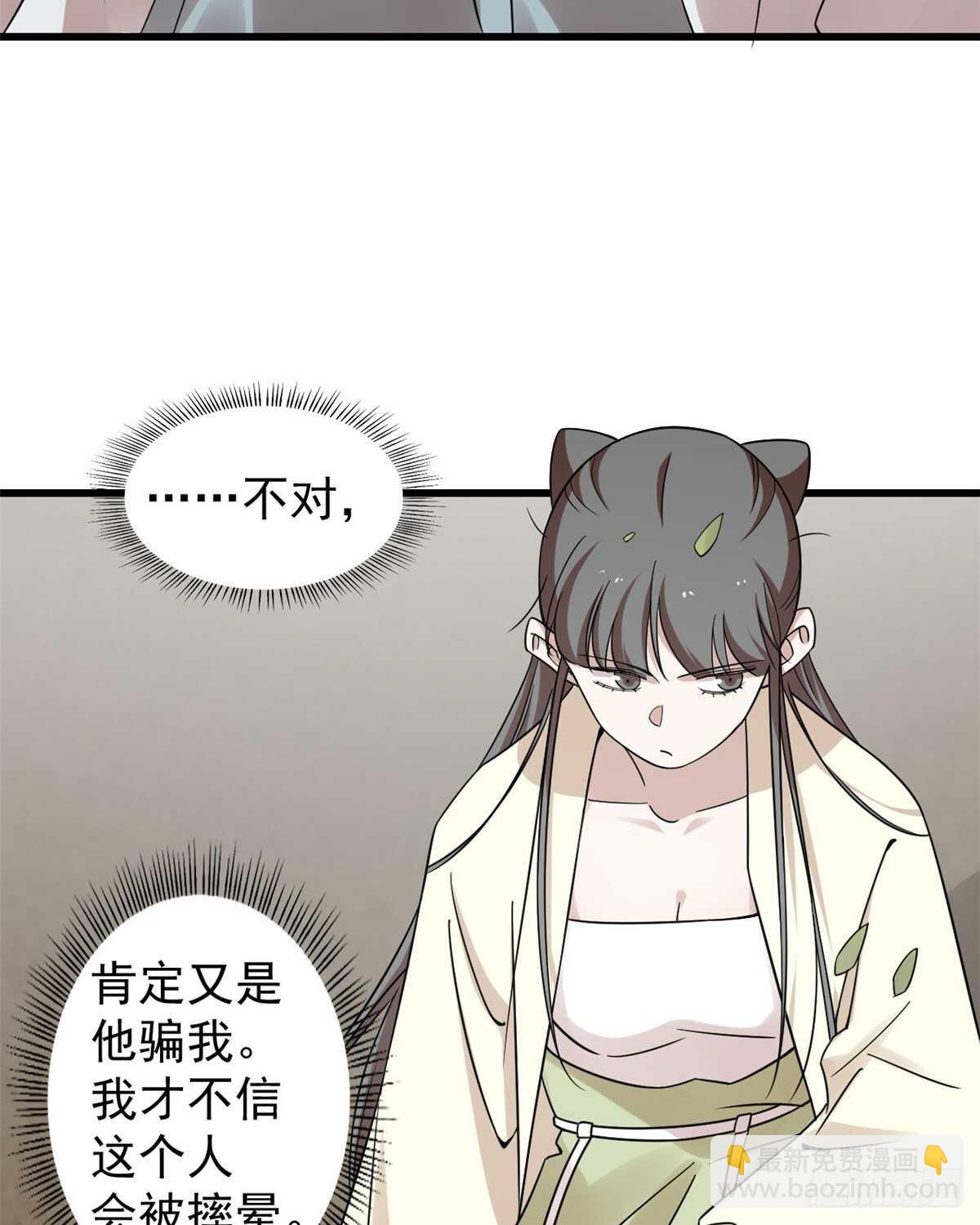 第156话6