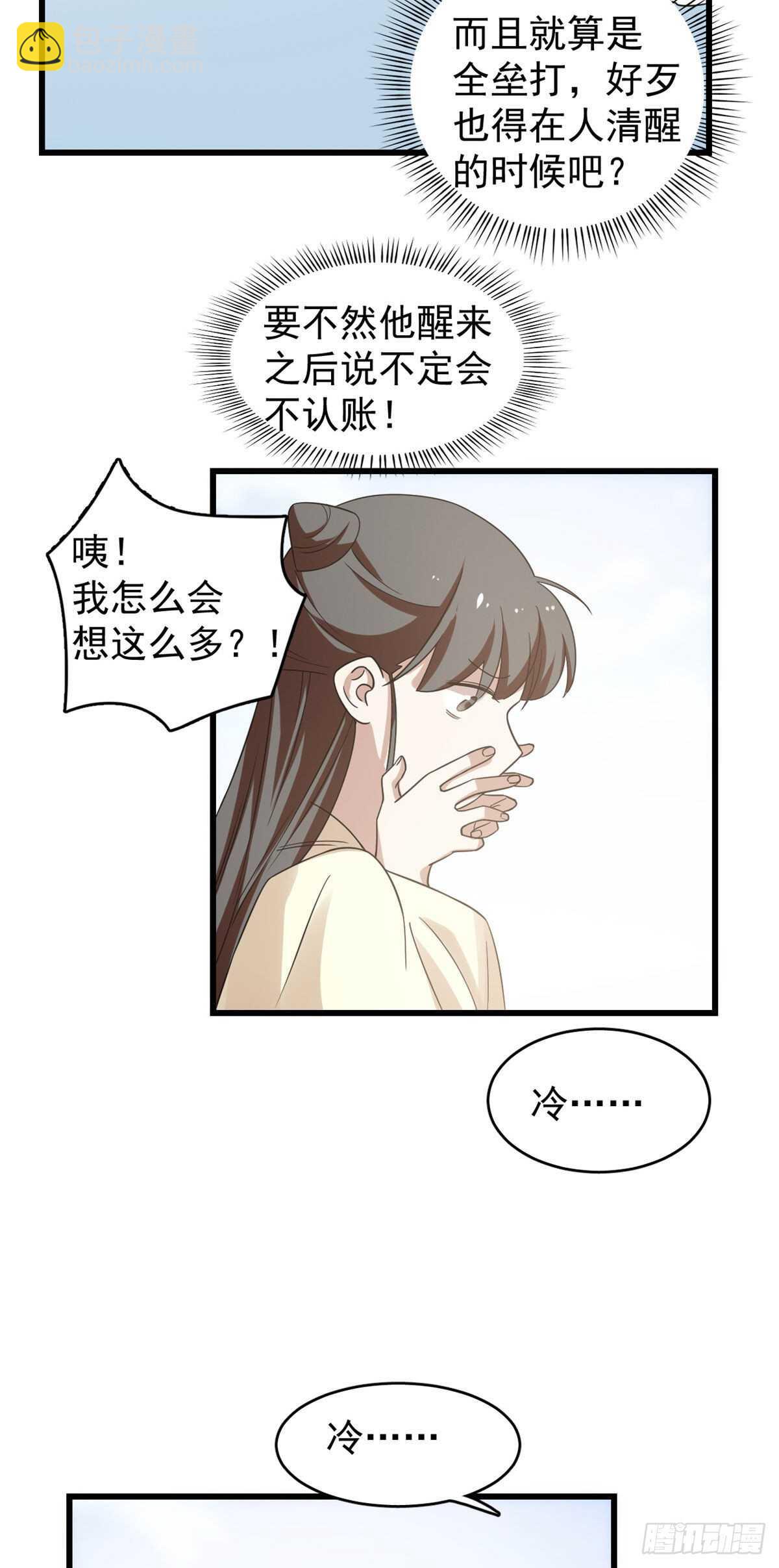 第160话22