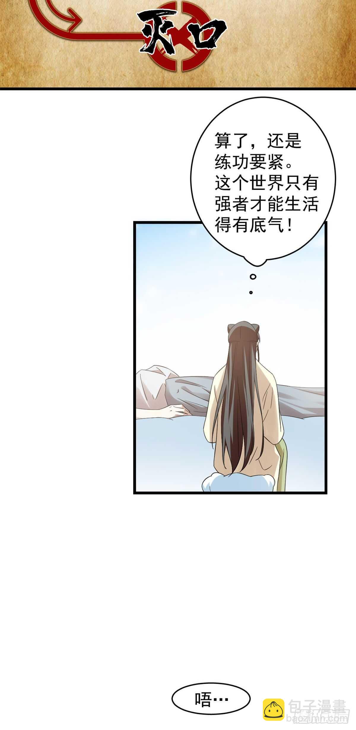 第160话5