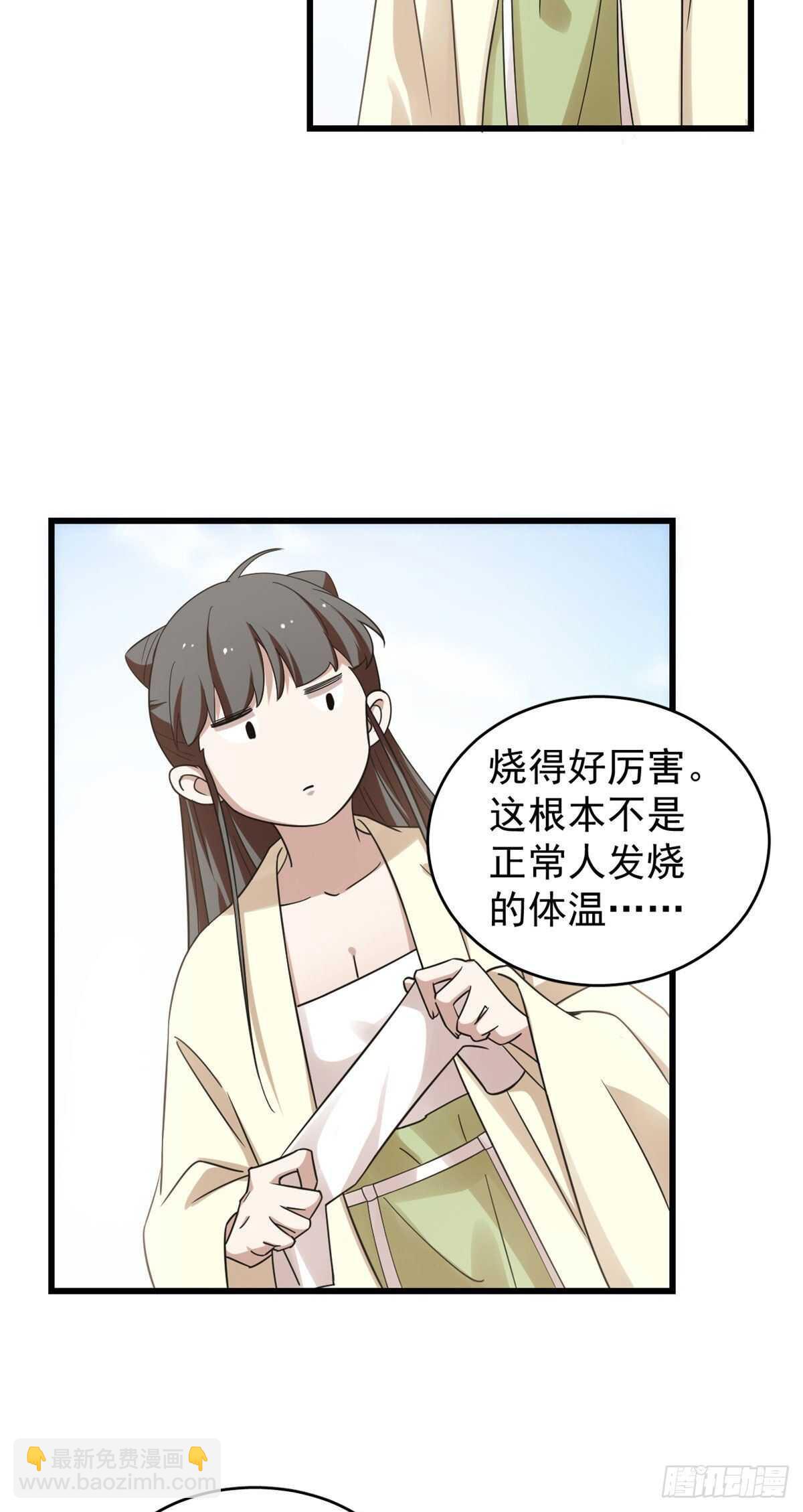第160话8