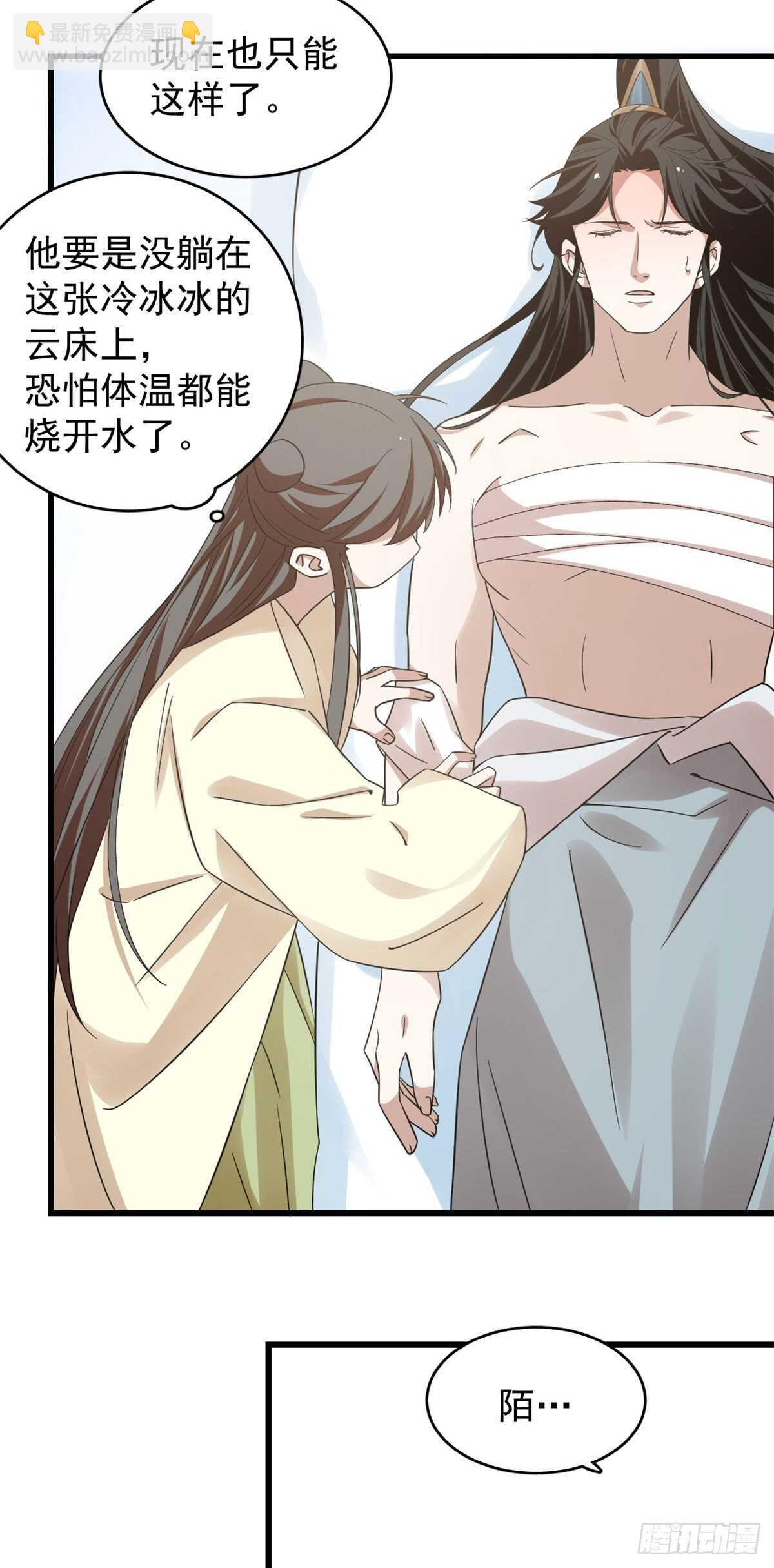第160话9