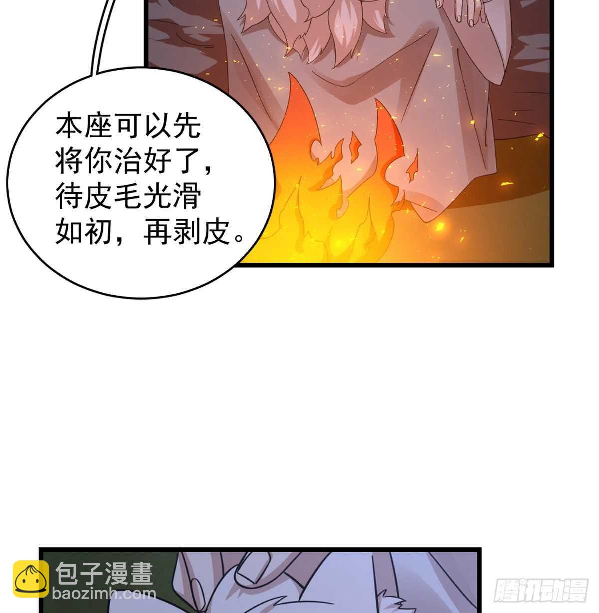 第162话8