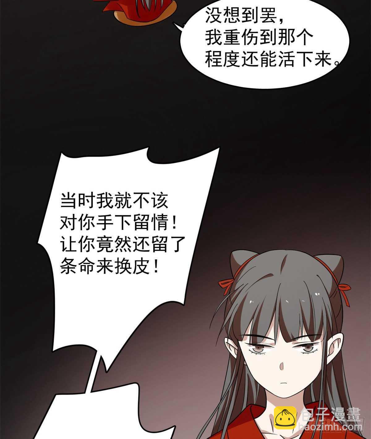 第163话7