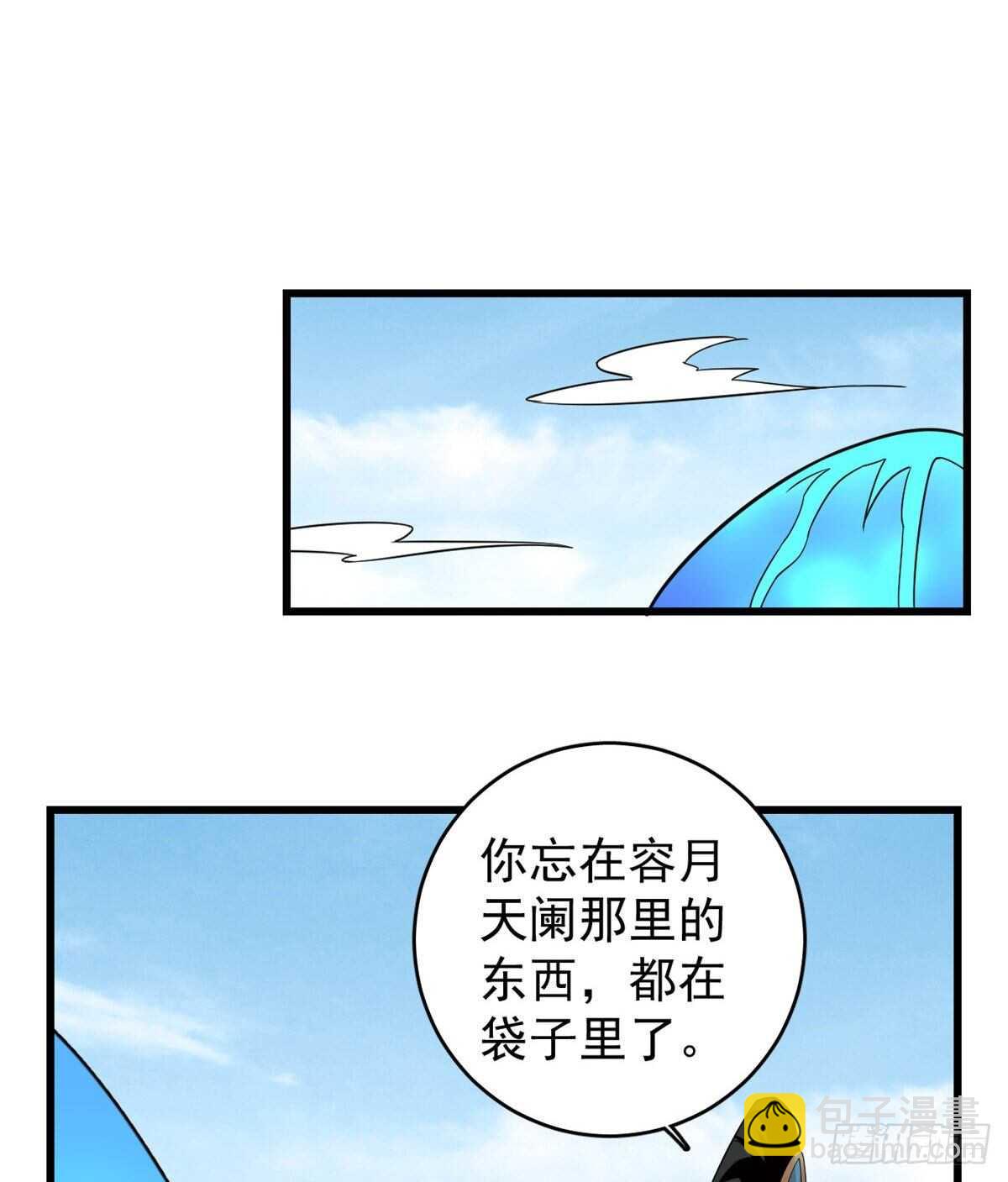 第166话23
