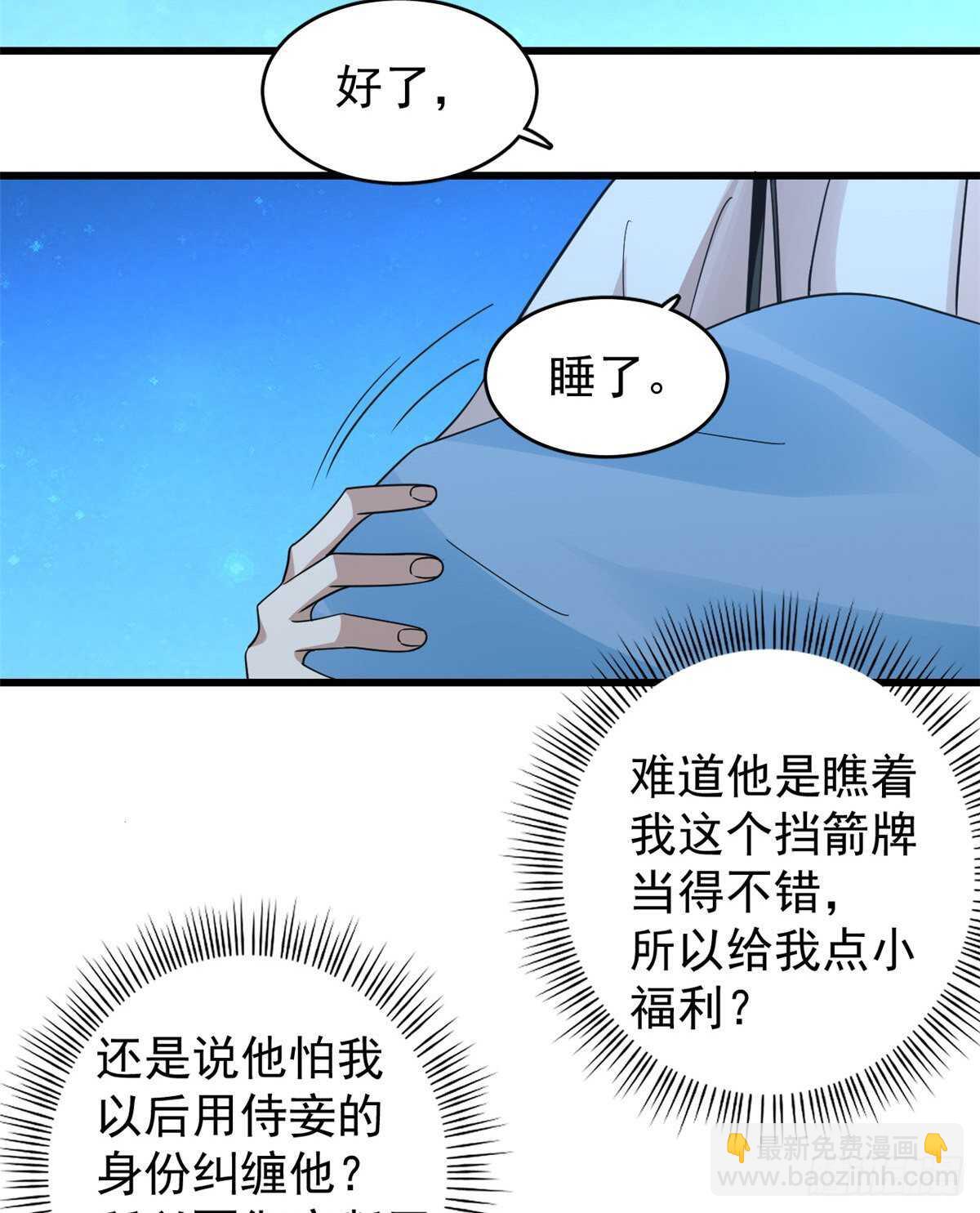 第166话4