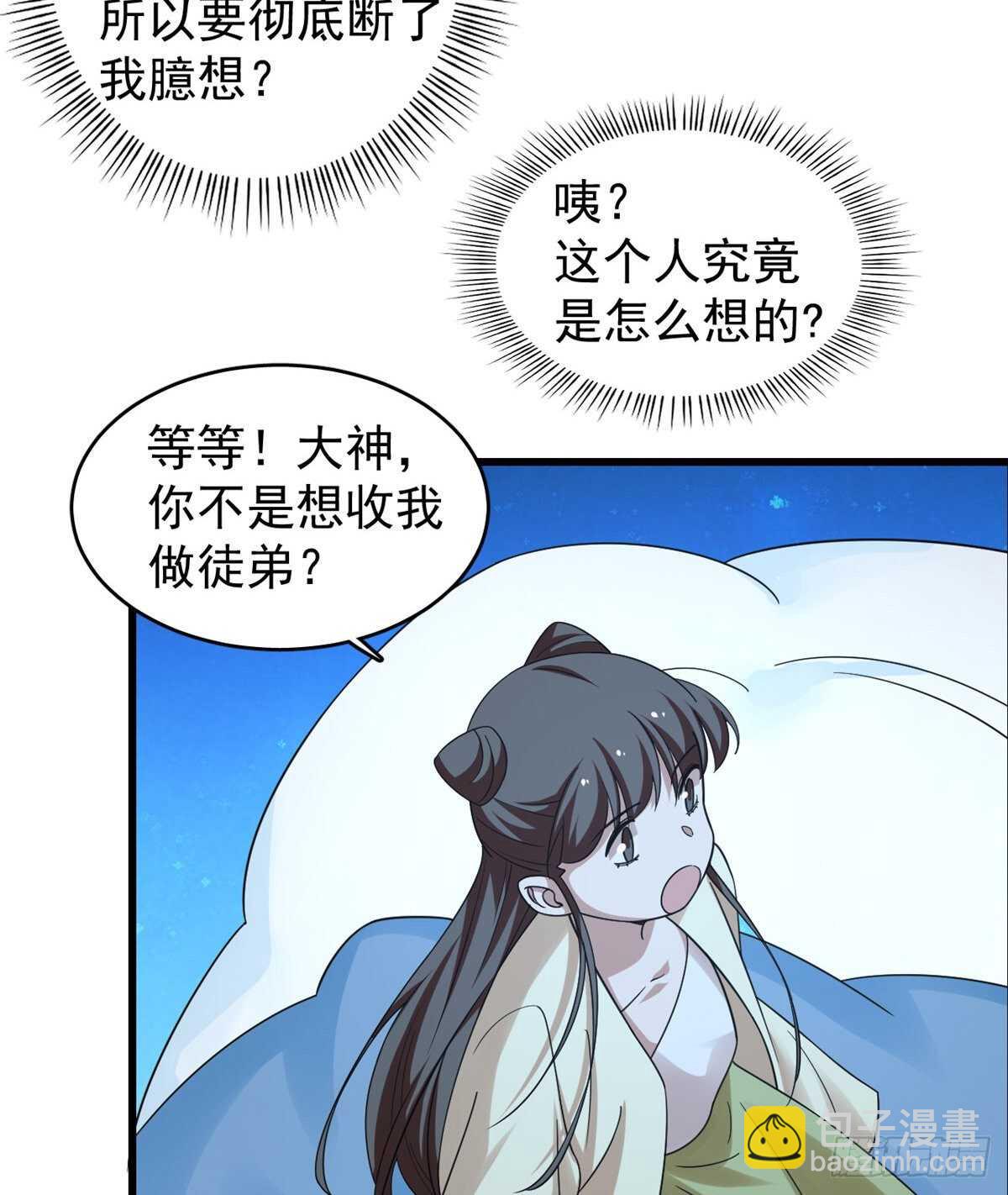 第166话5