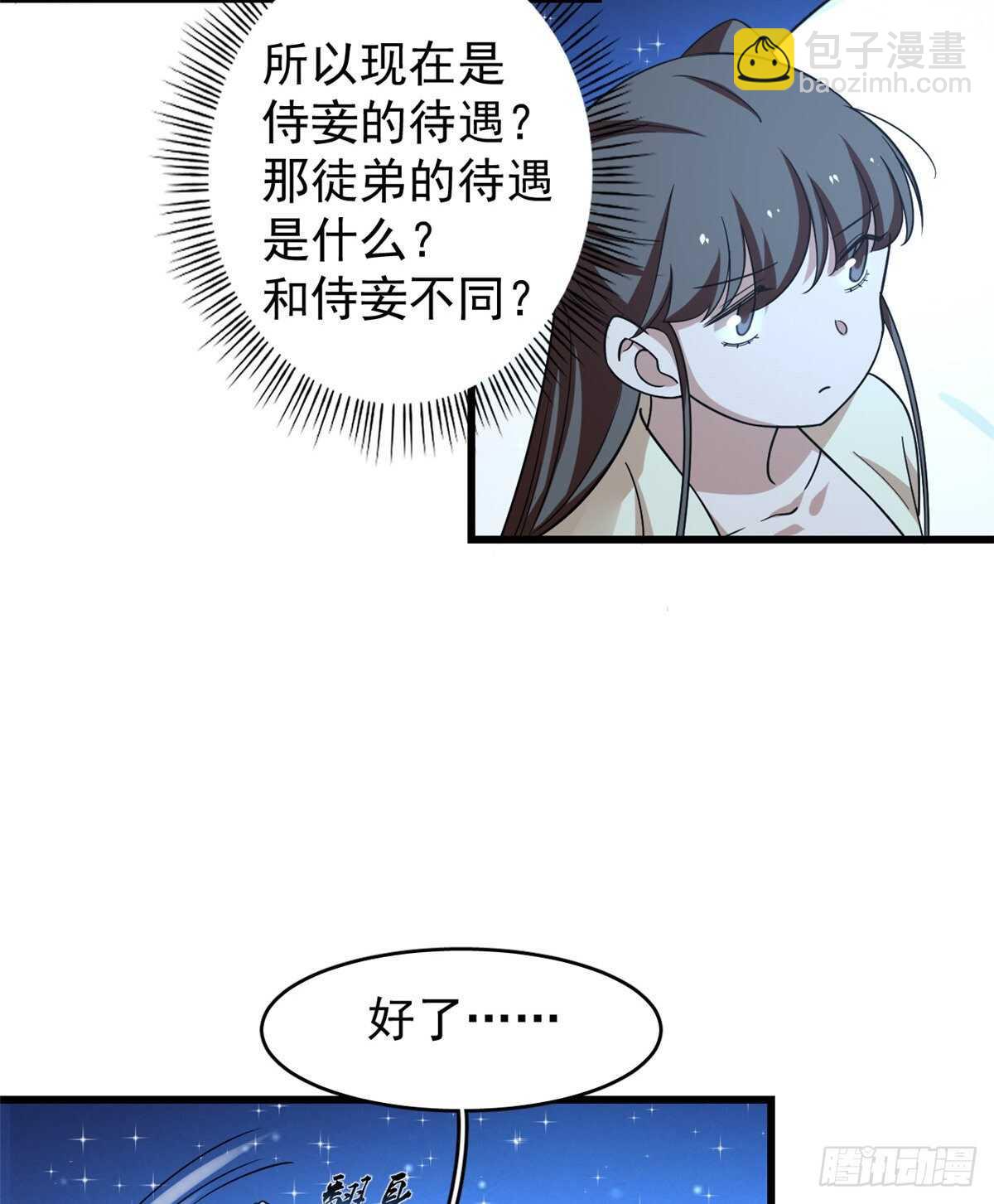第166话7