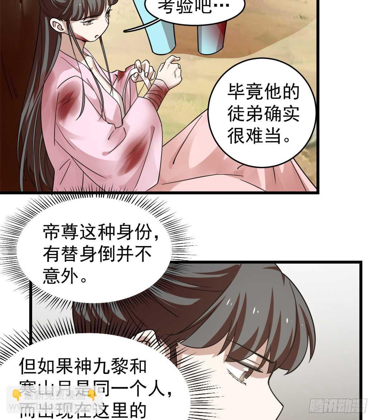 第167话22