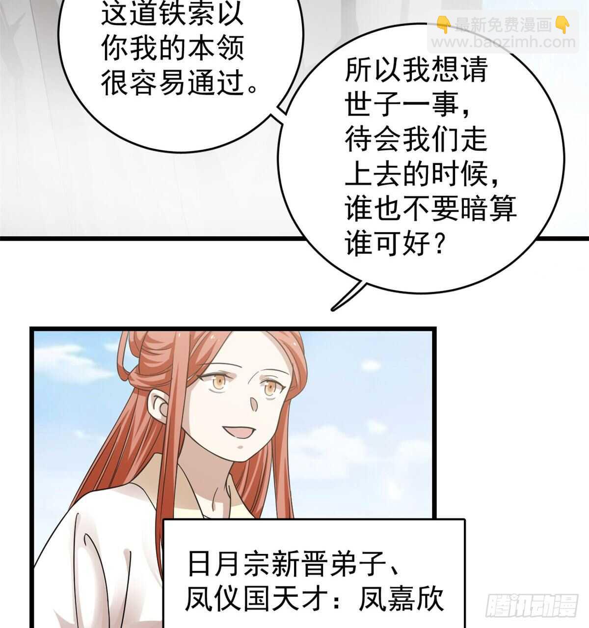 第167话27