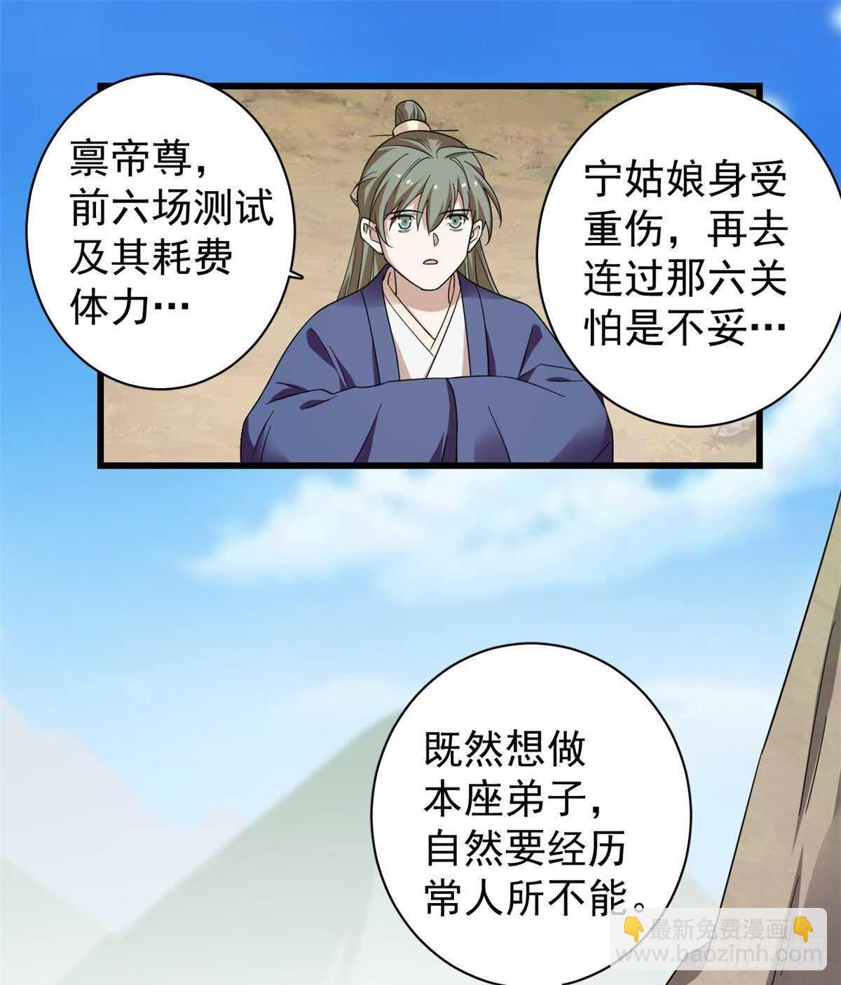 第168话11