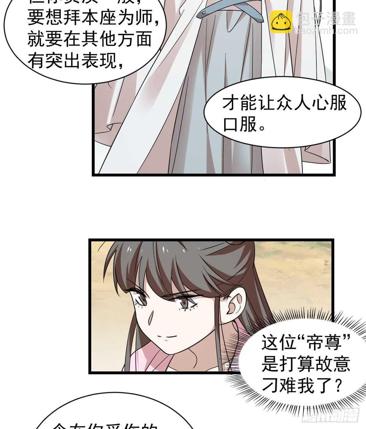 第168话18