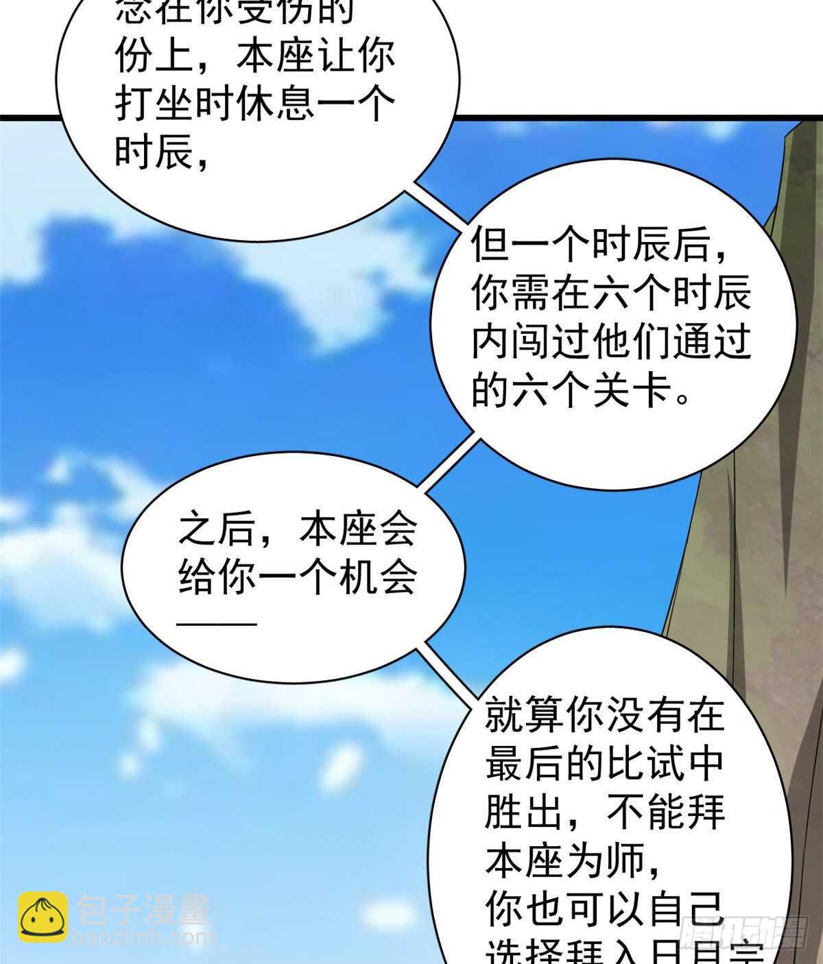第168话19