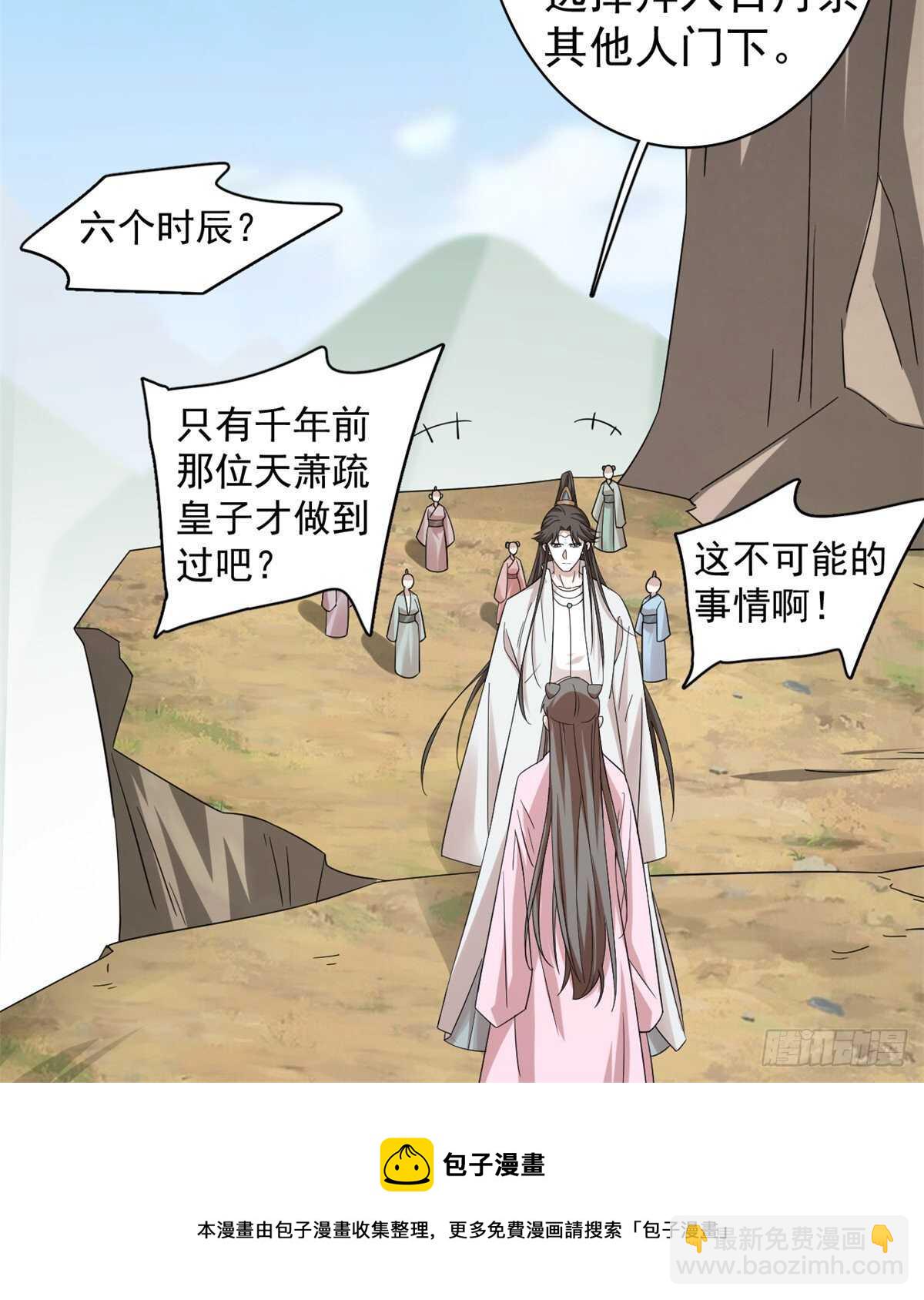 第168话20