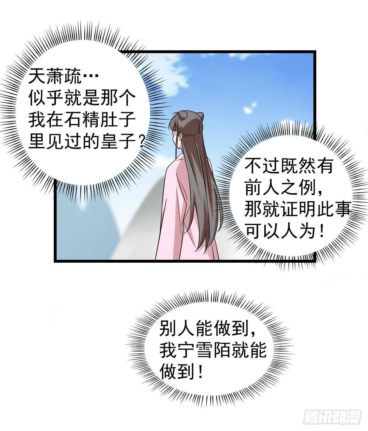 第168话21