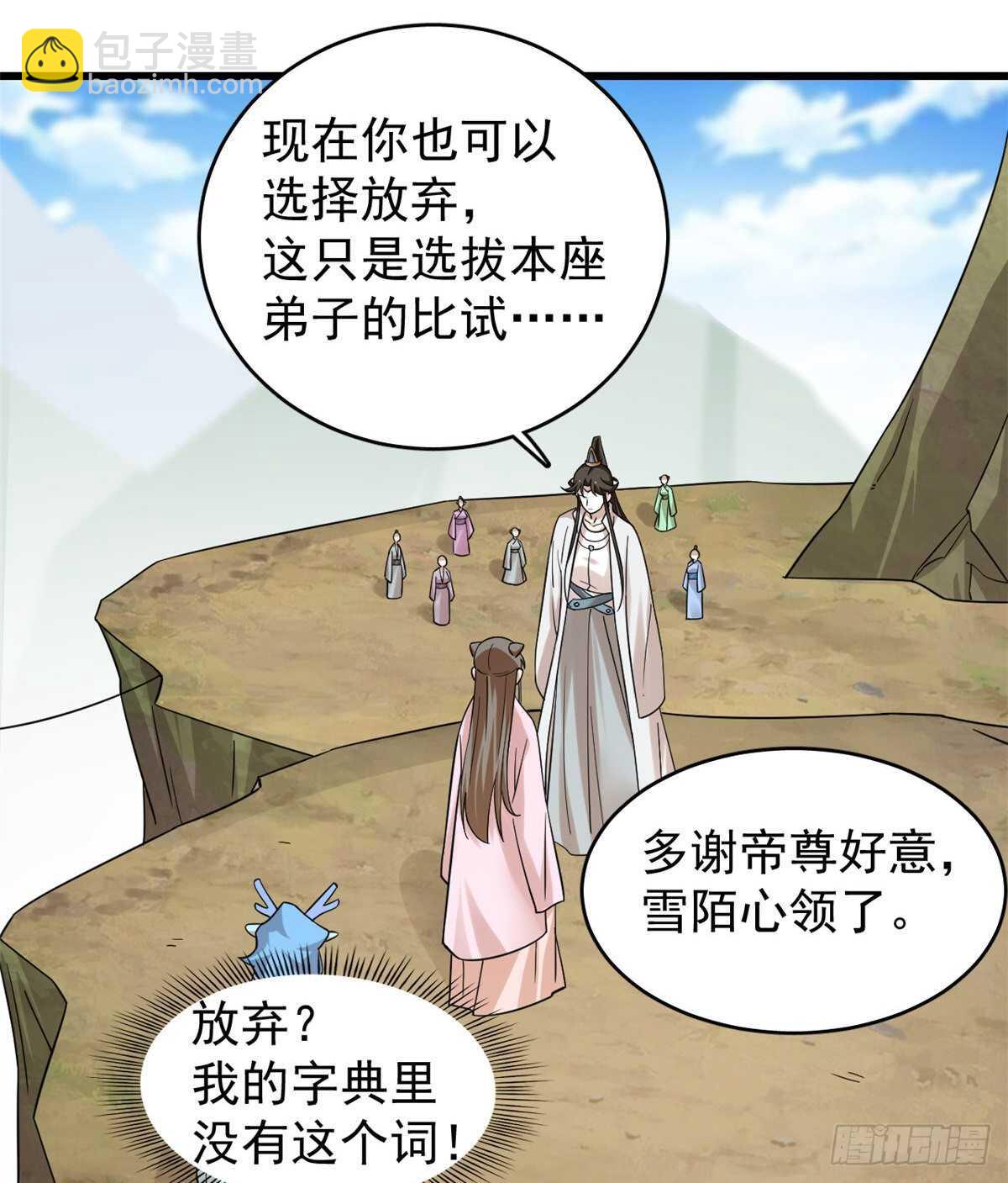 第168话23