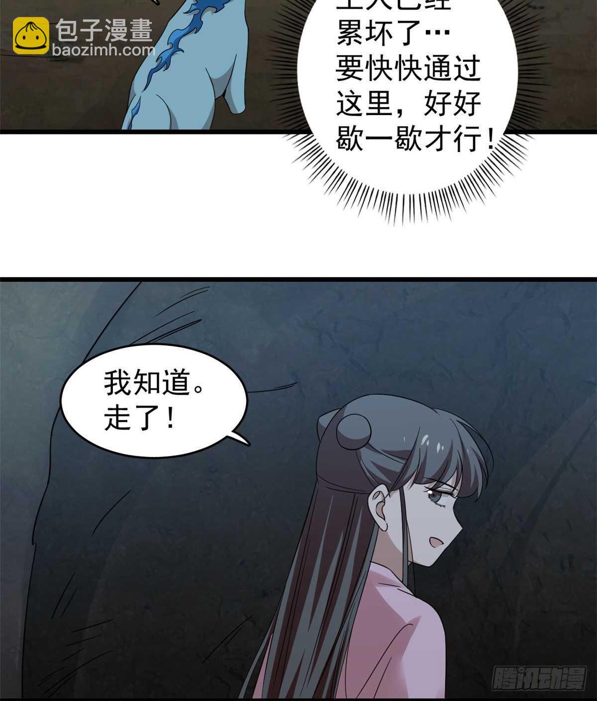 第168话28