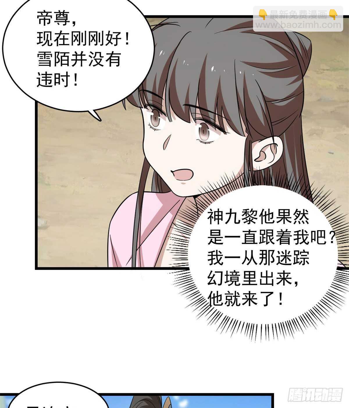 第168话6