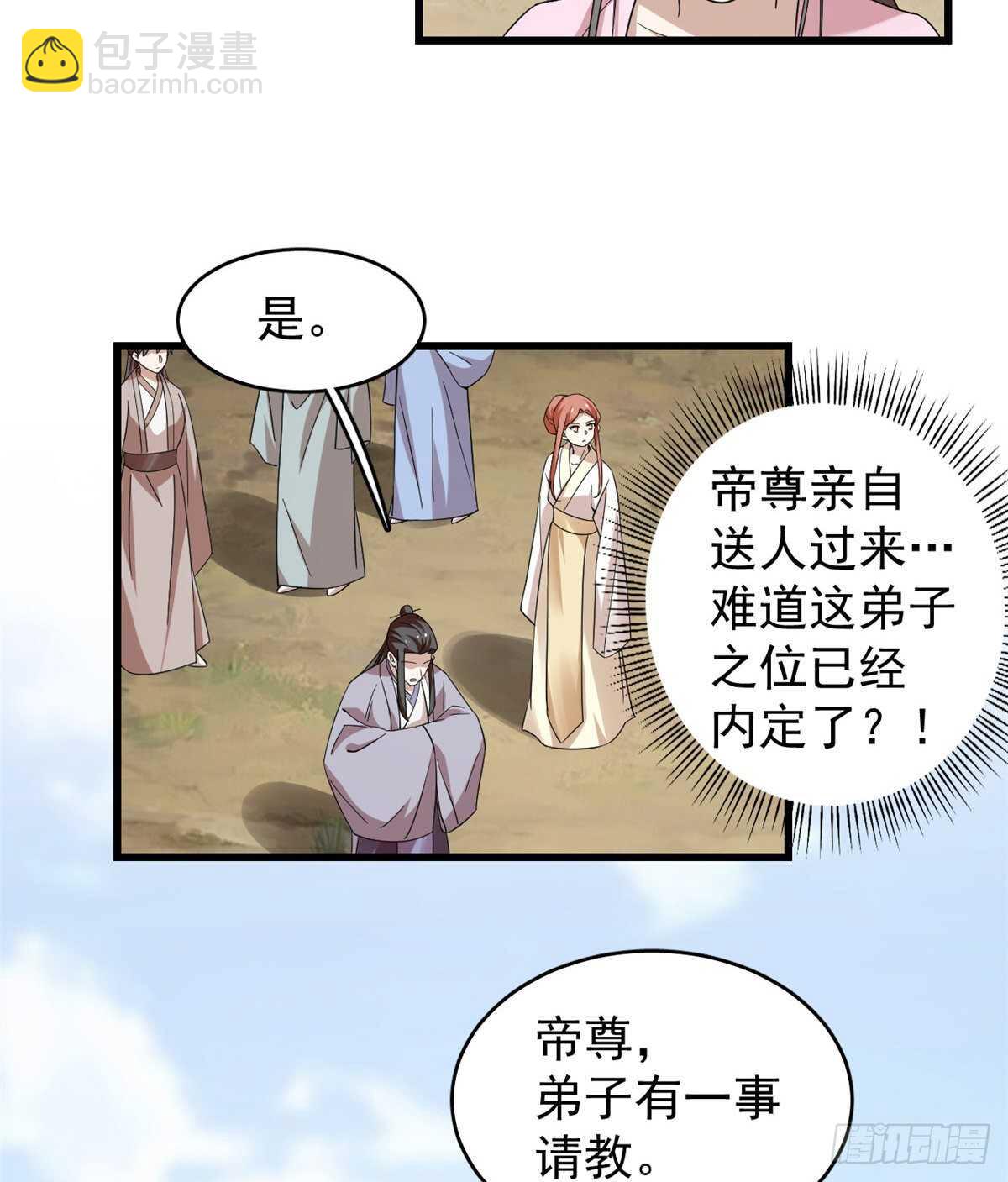 第168话8