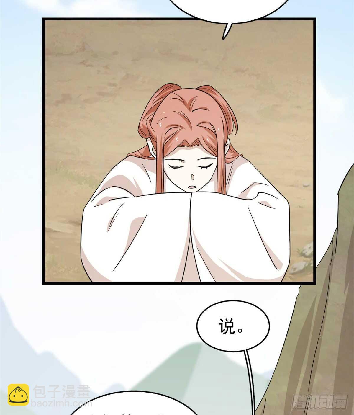 第168话9