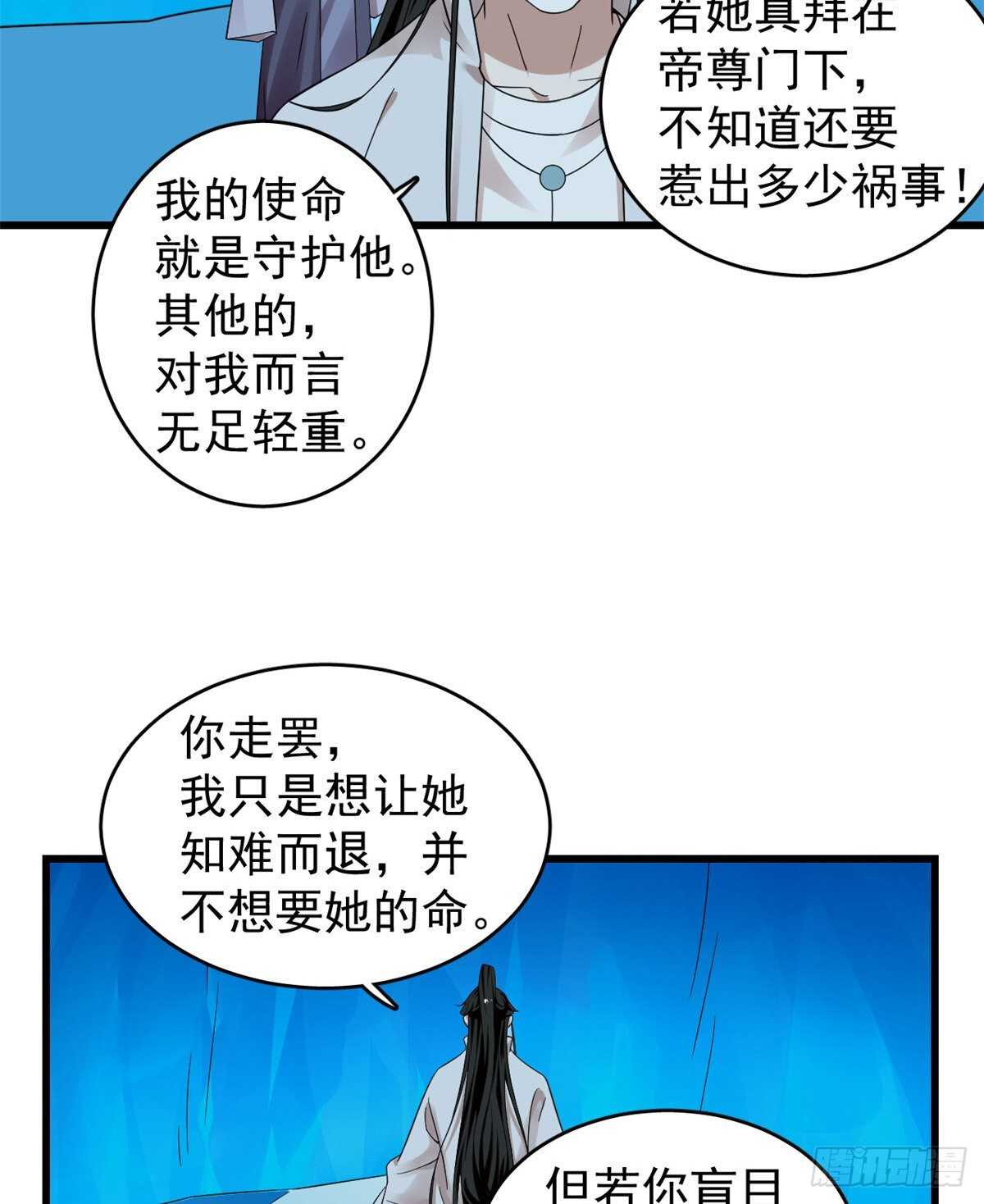 第169话18