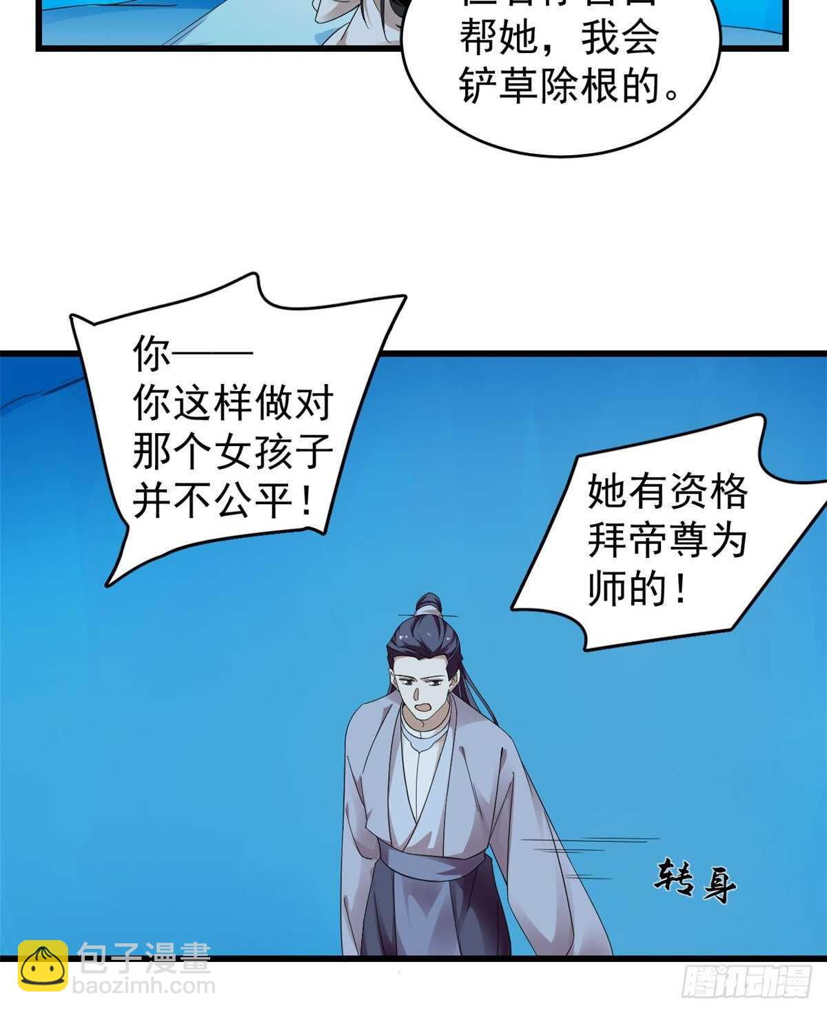 第169话19