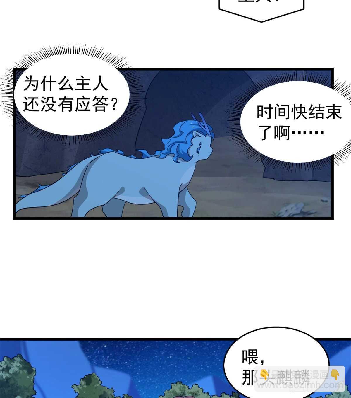 第169话3