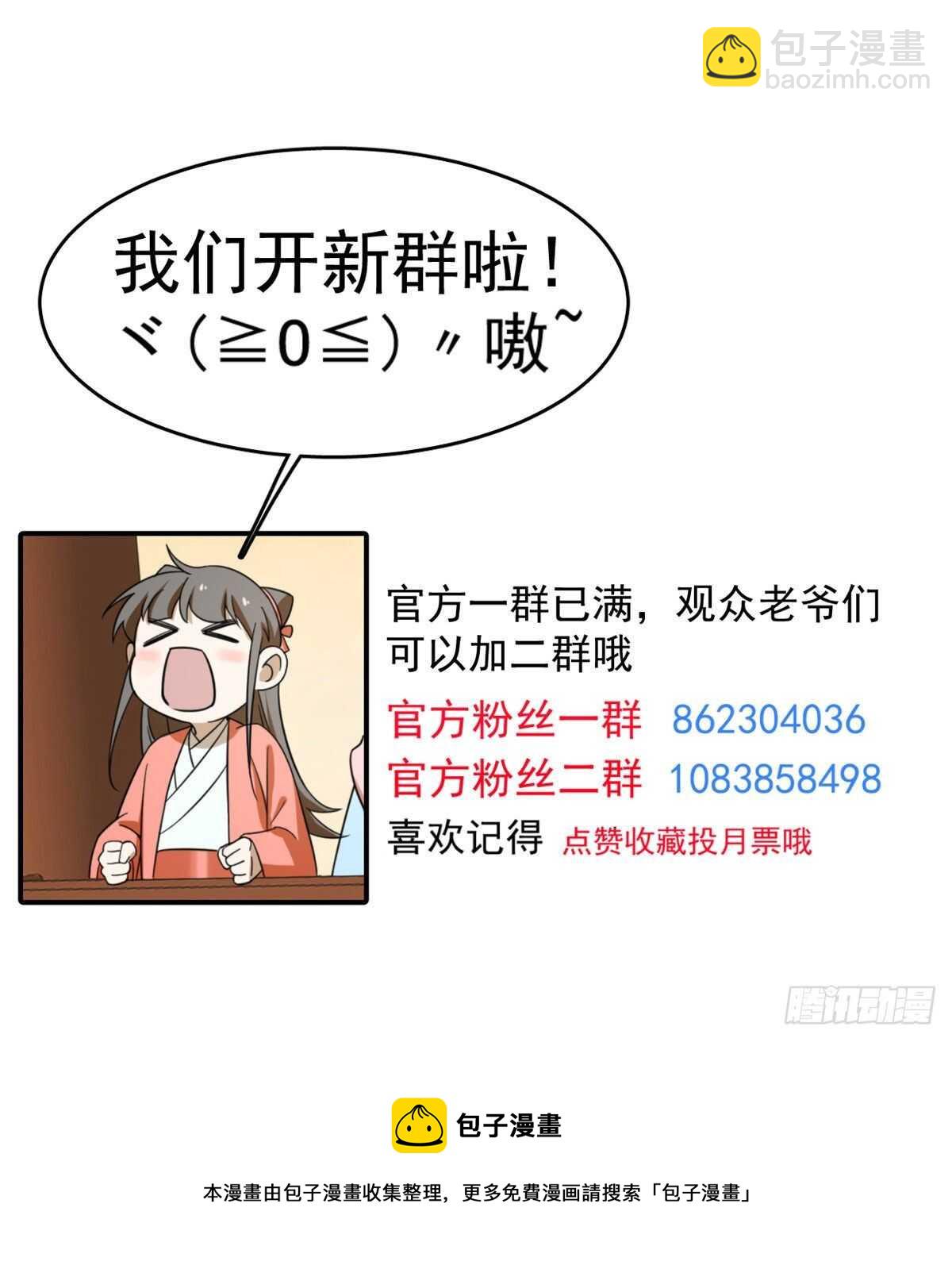 第169话36