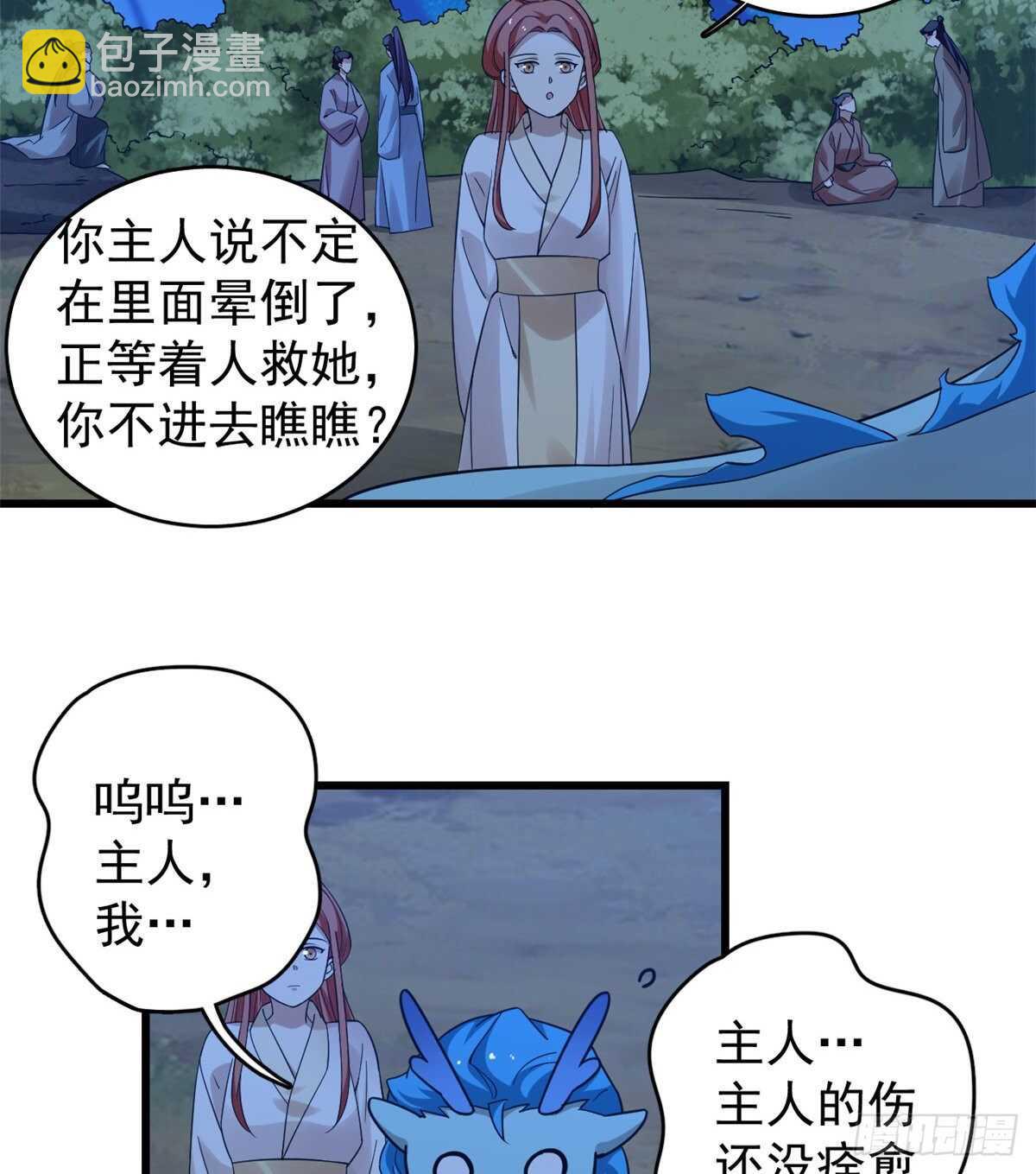 第169话4