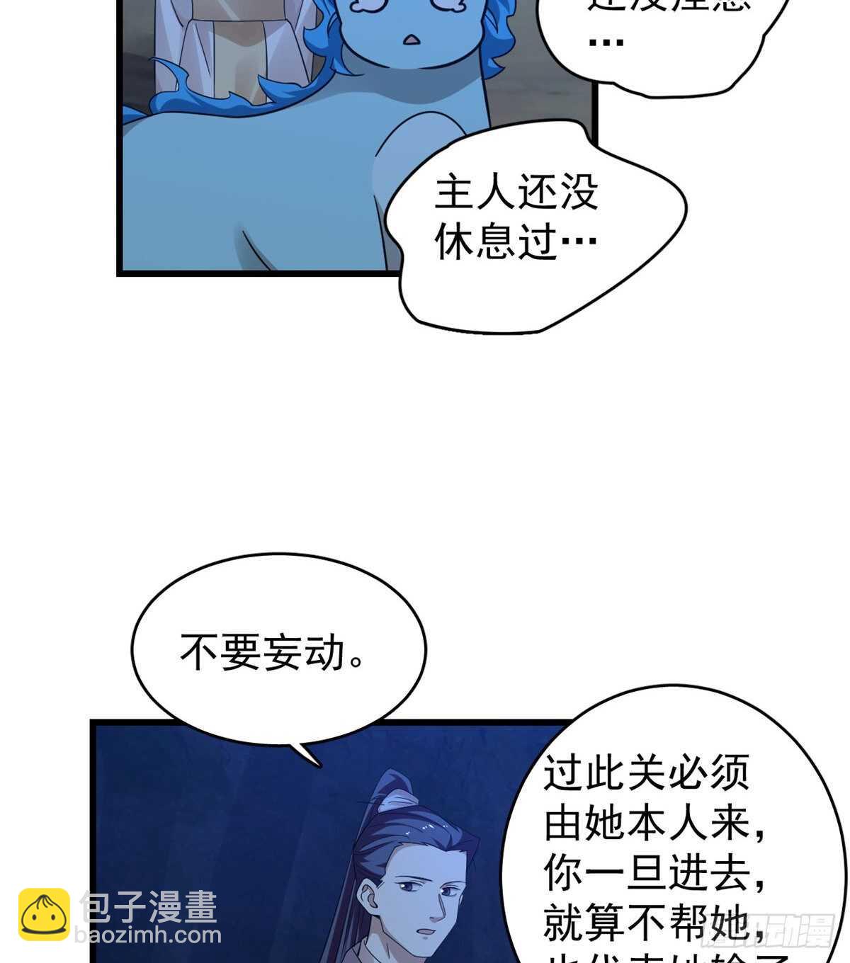 第169话5