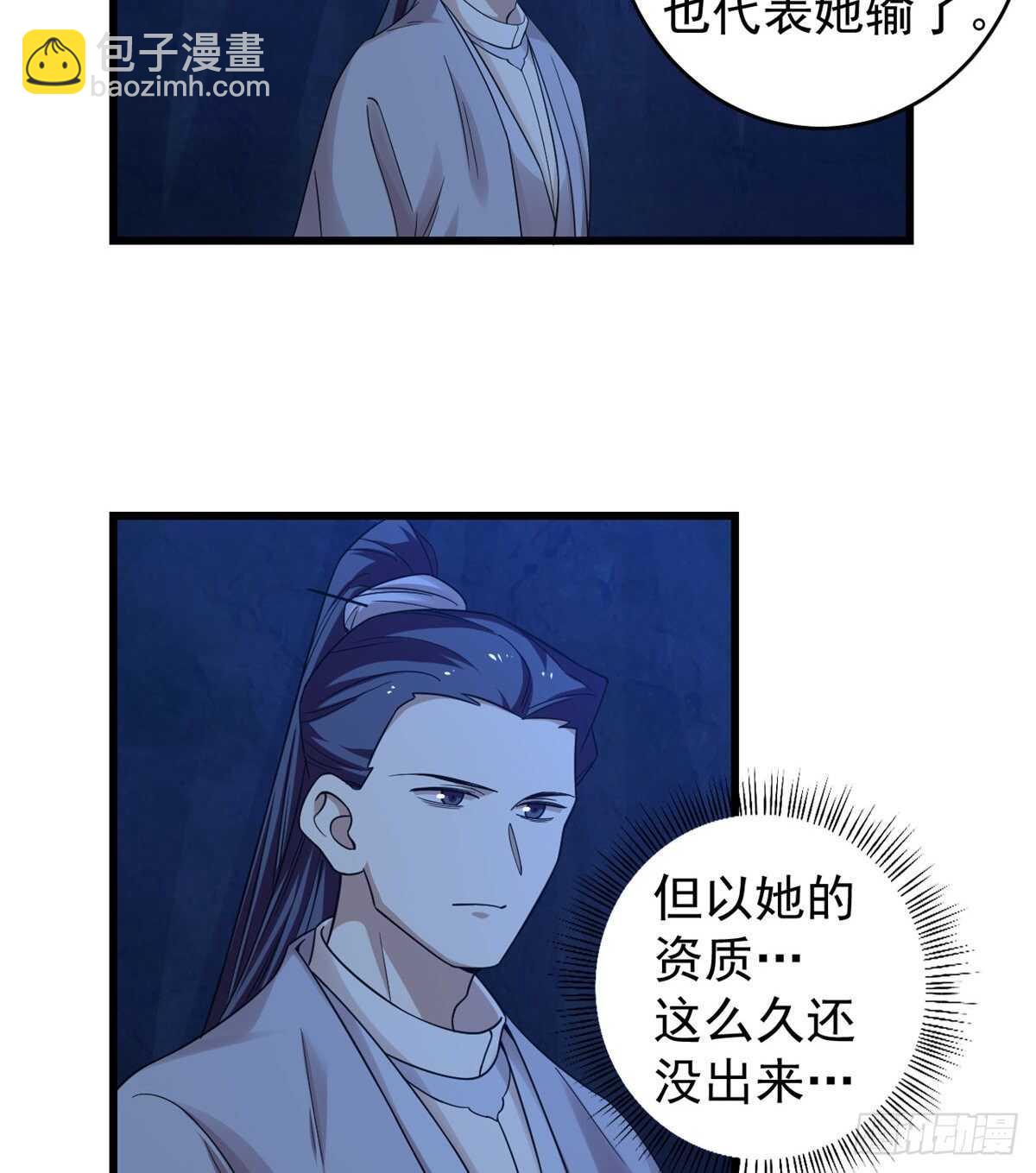 第169话6