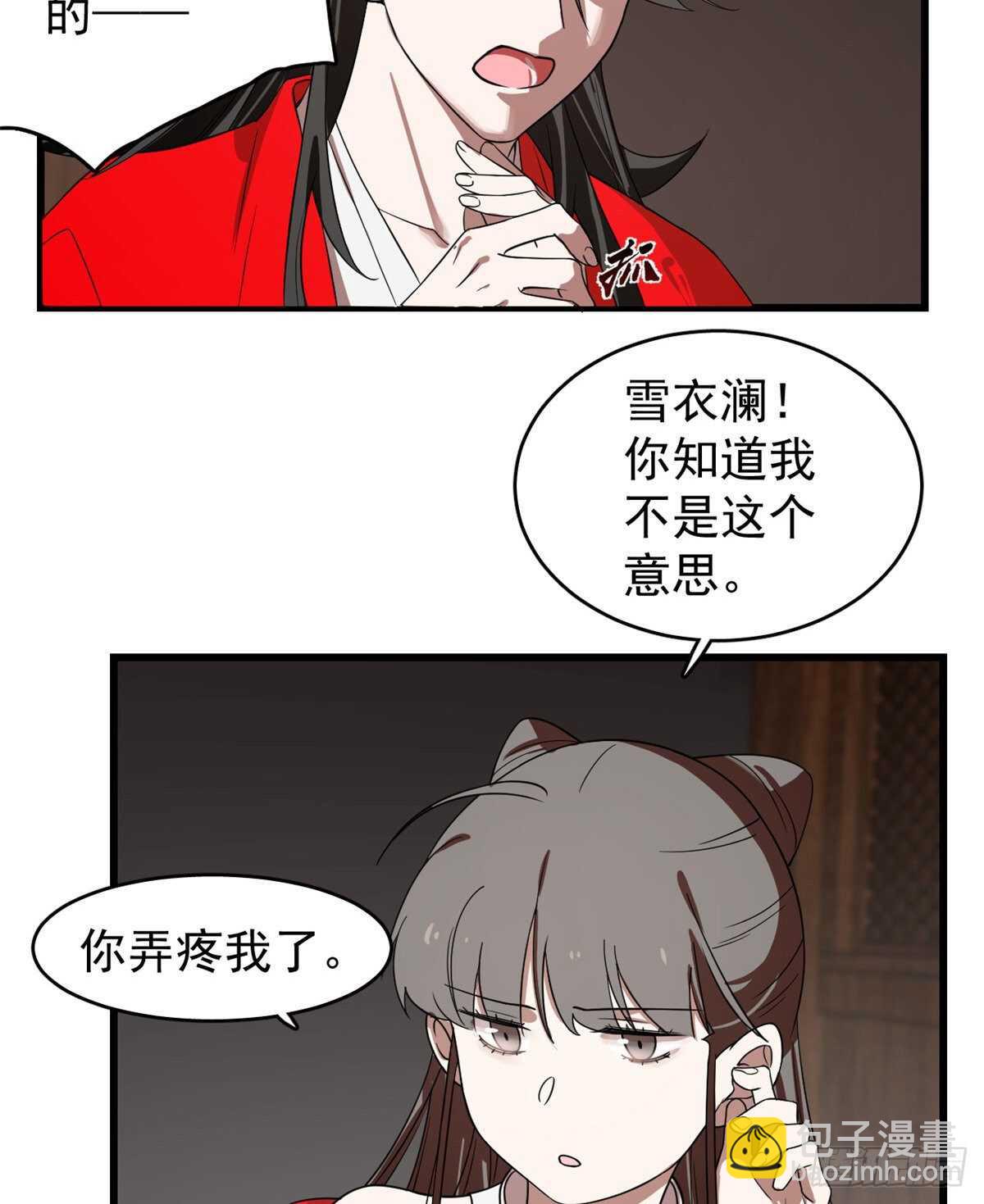 第171话3