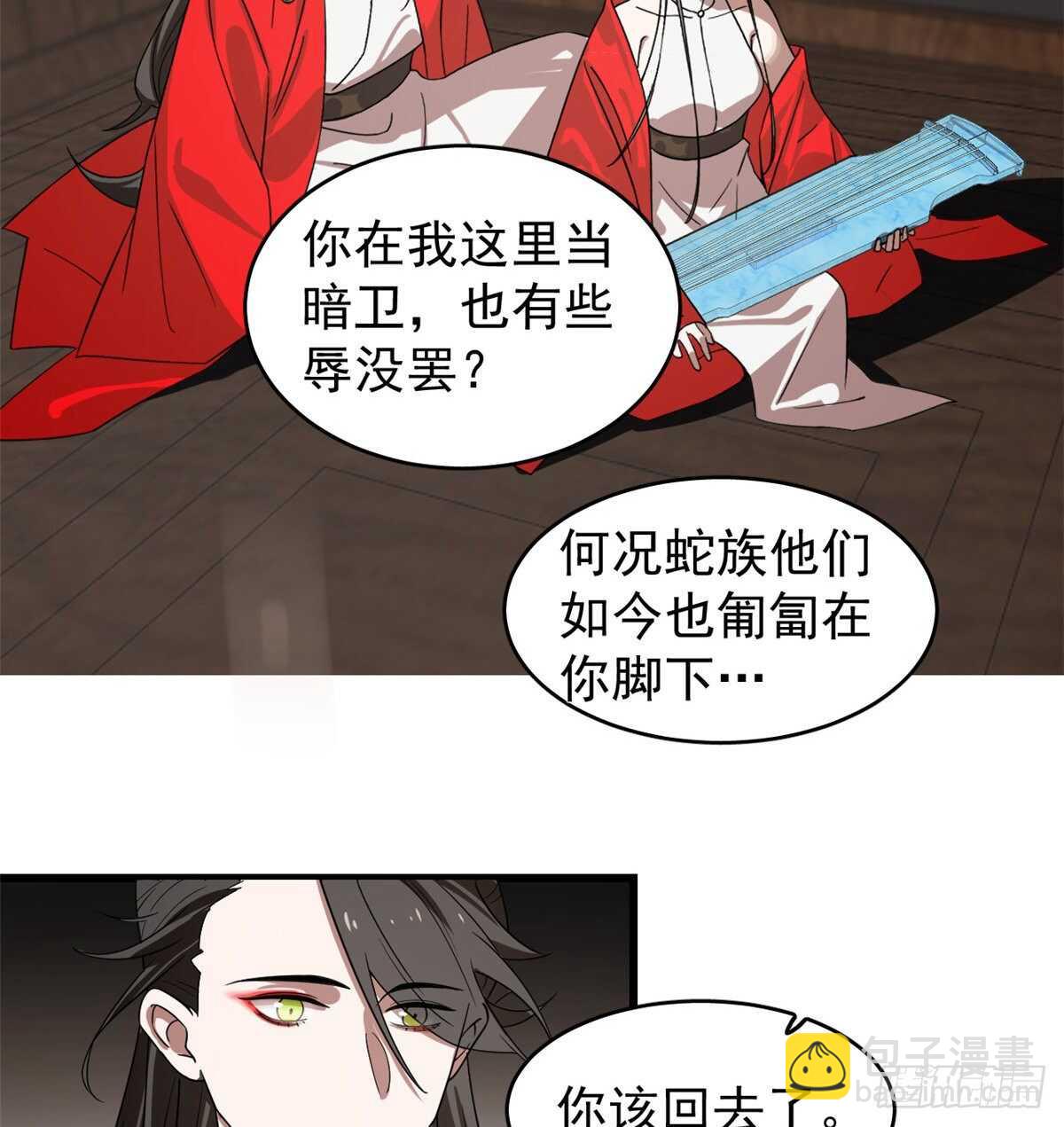 第171话5