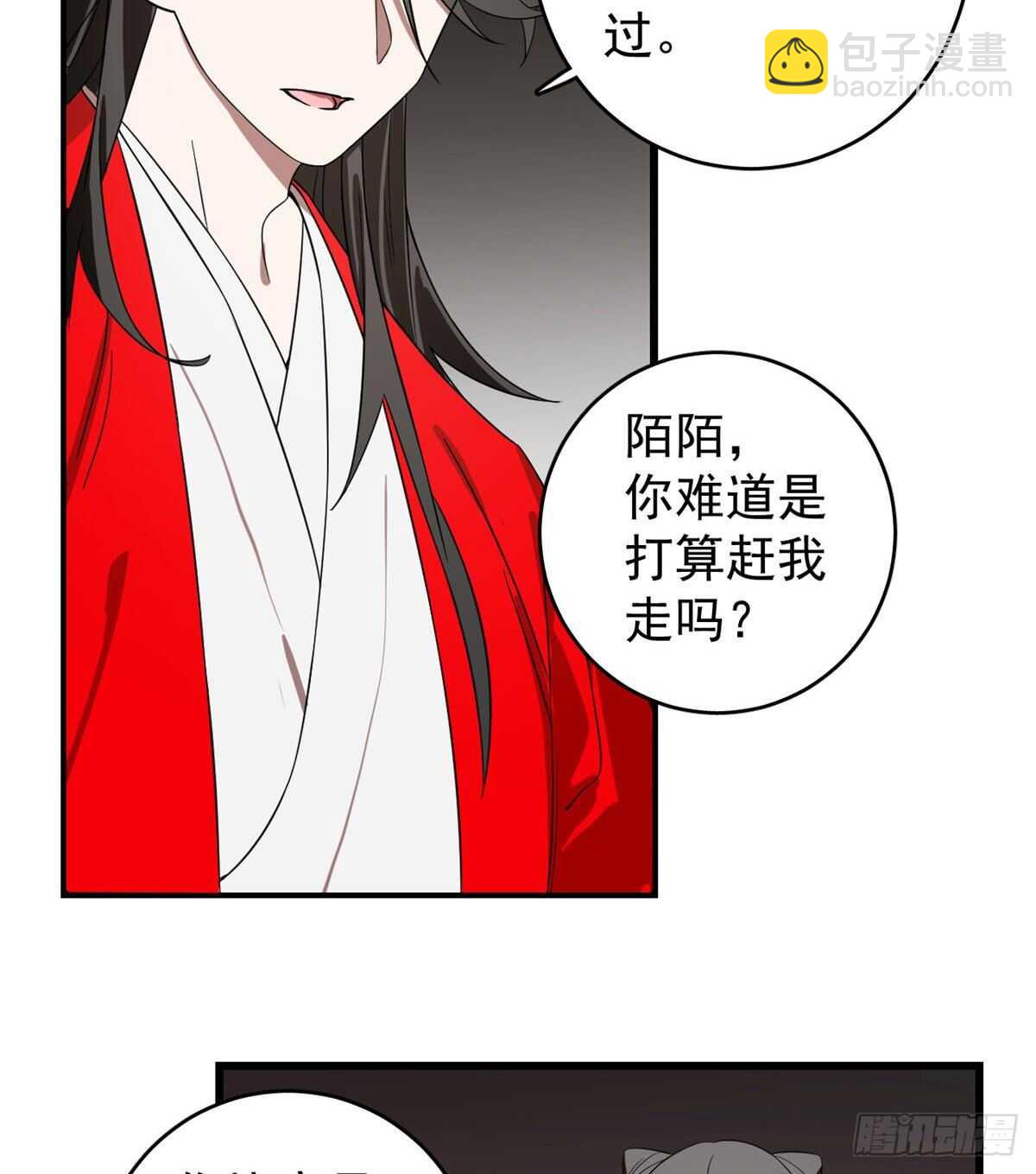 第171话8