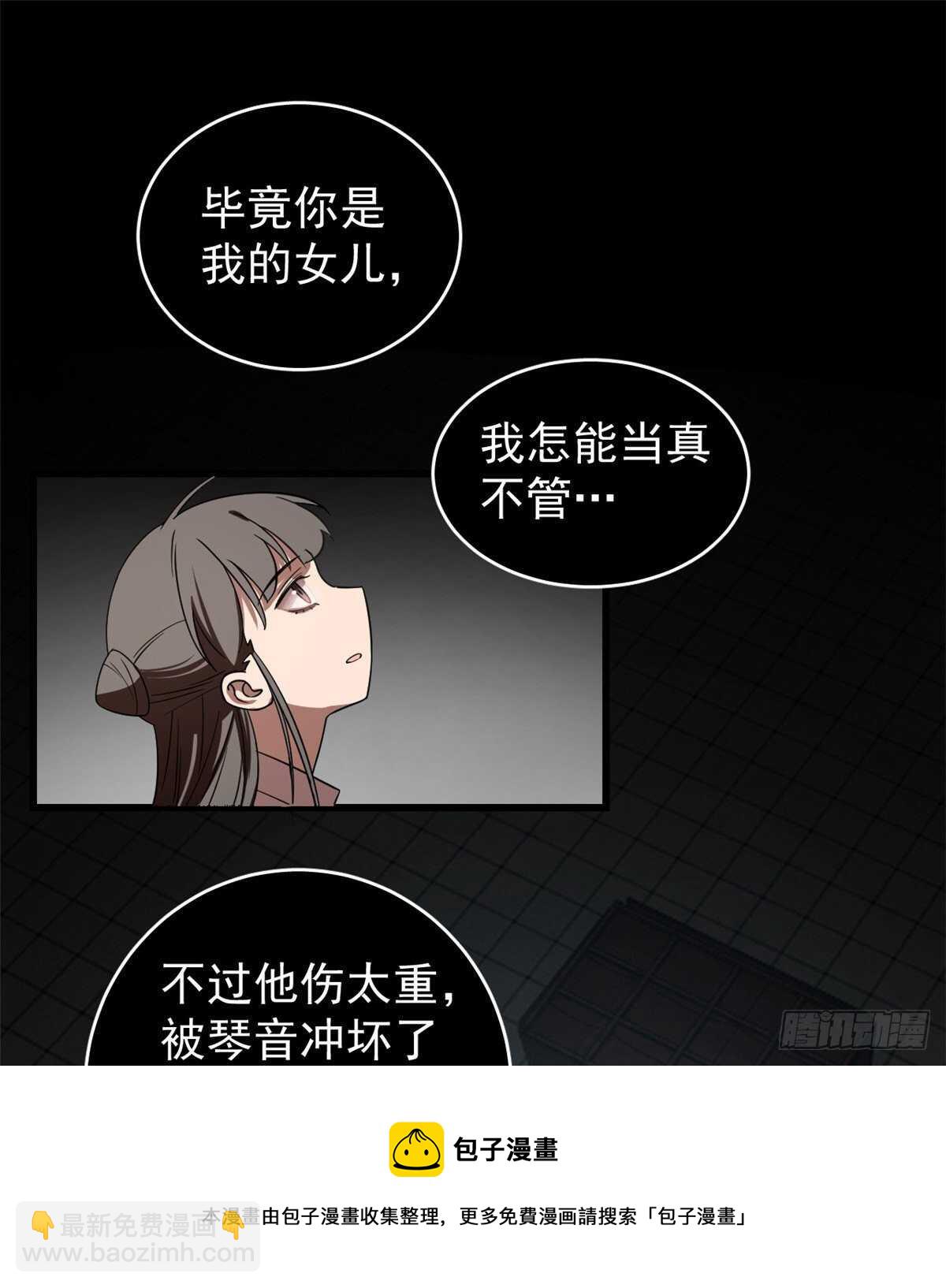 第172话30