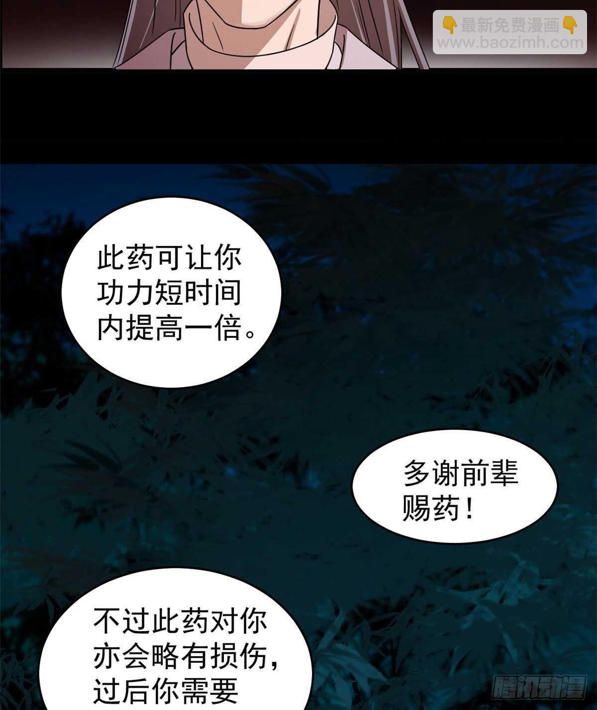 第173话15
