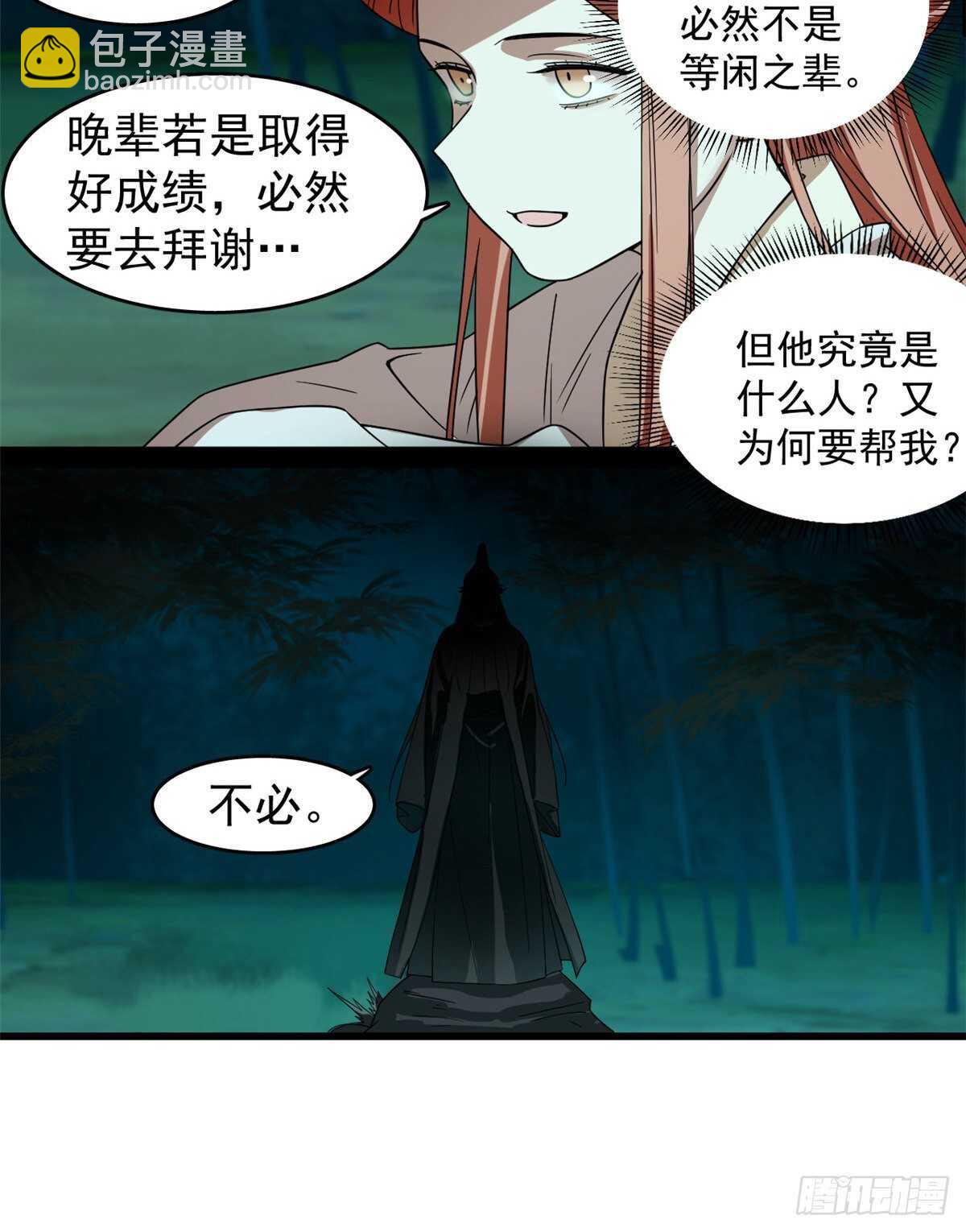 第173话17