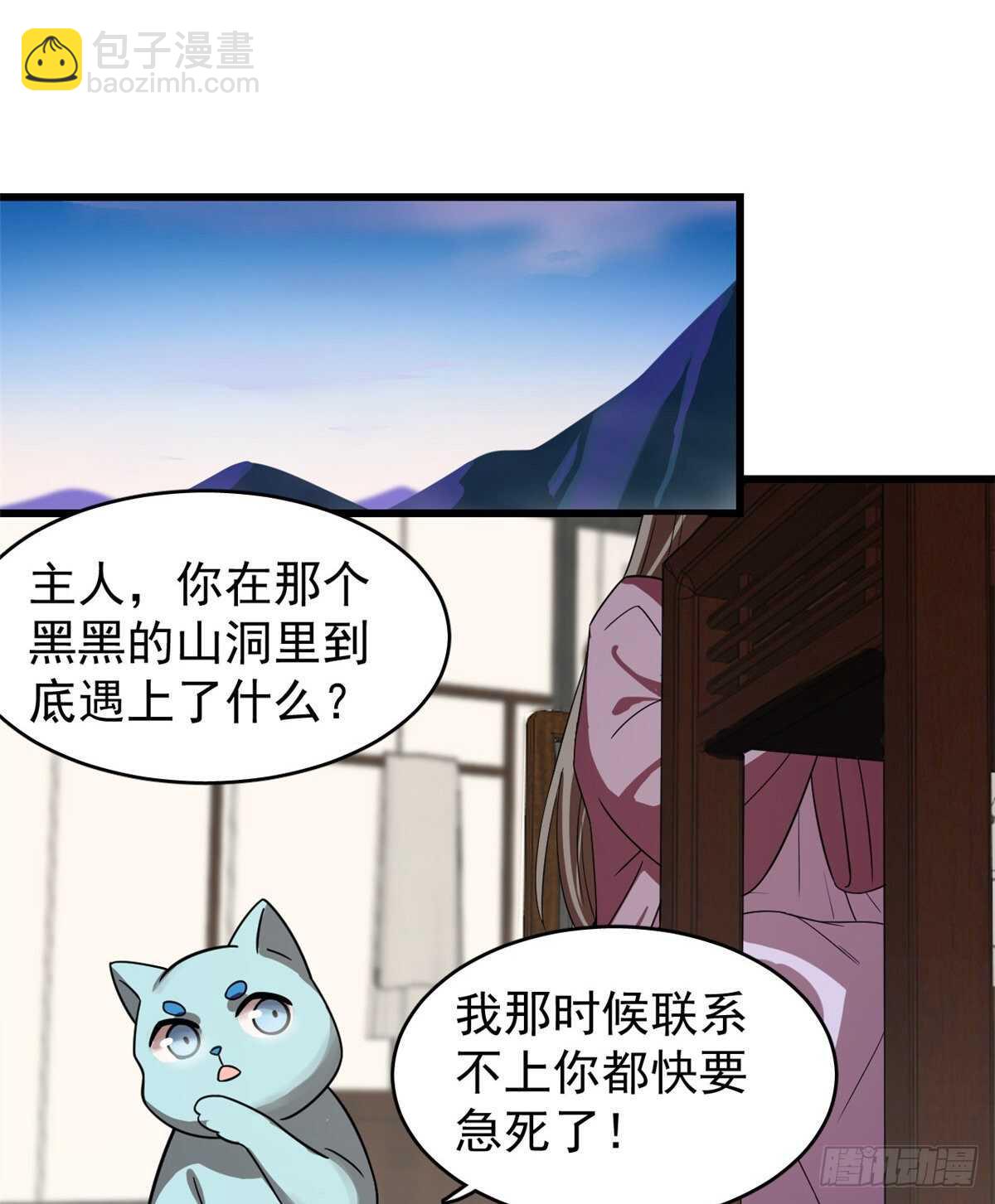 第173话18