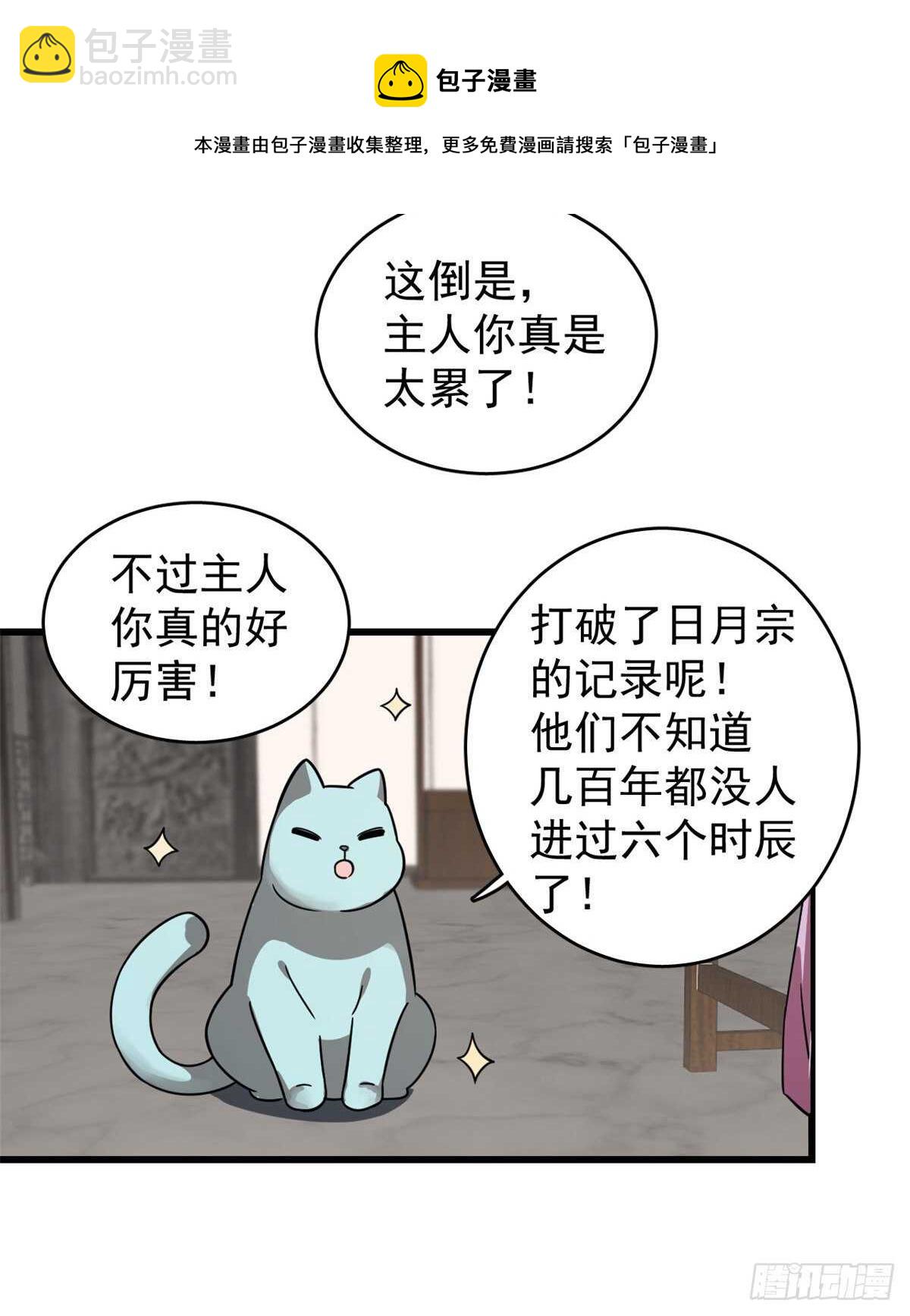 第173话20
