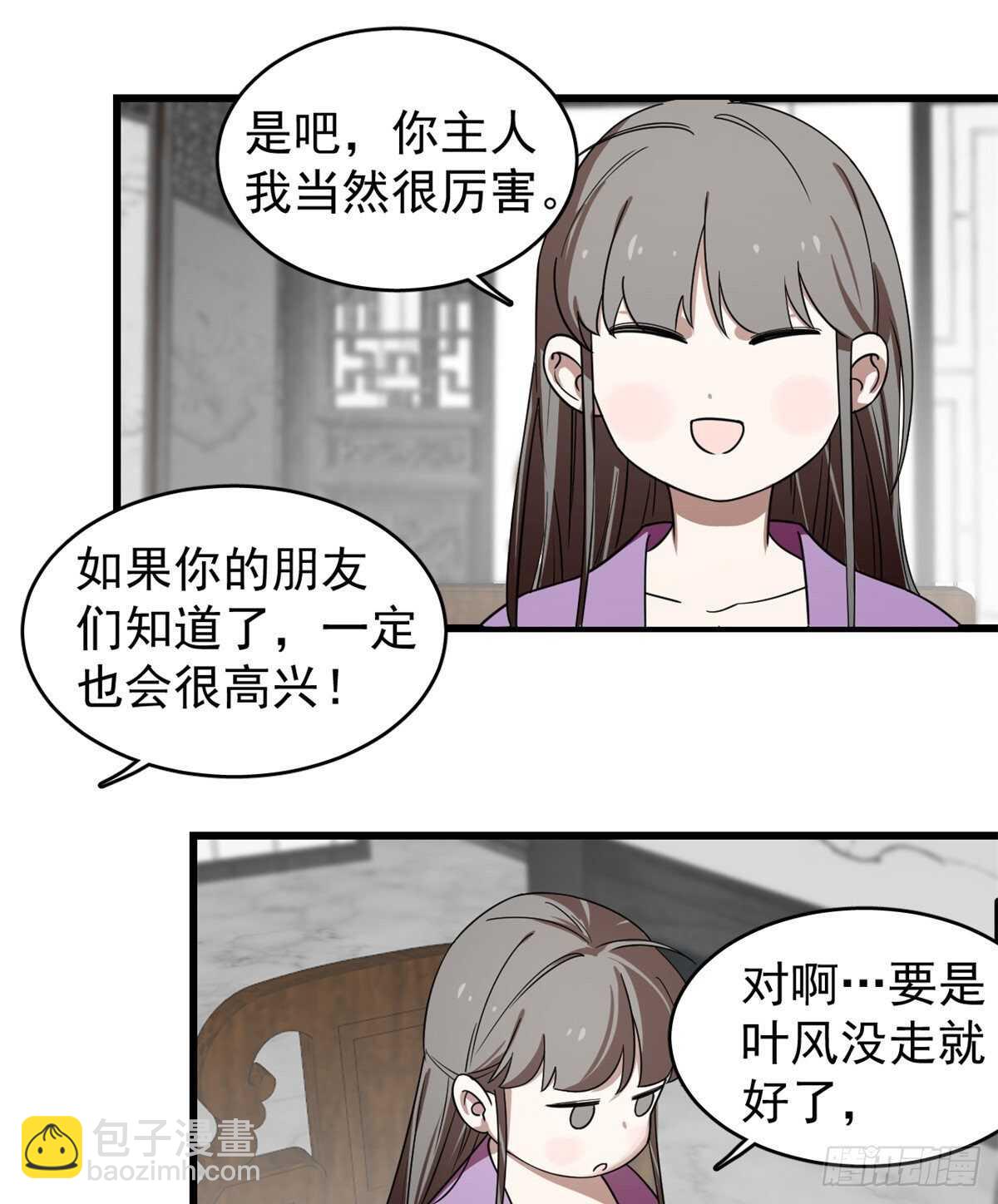 第173话21