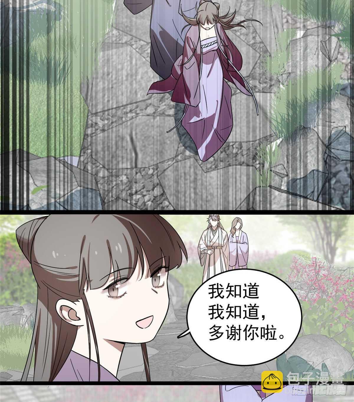 第173话29