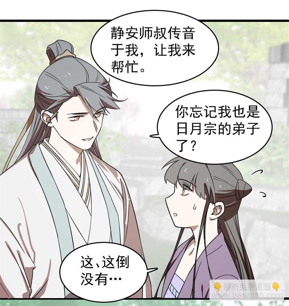 第173话32