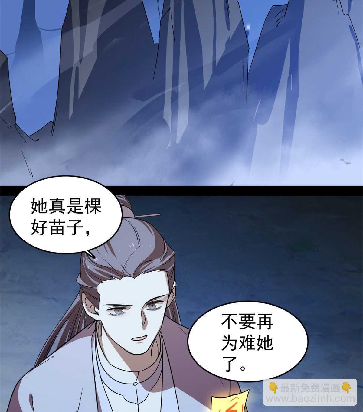 第173话8