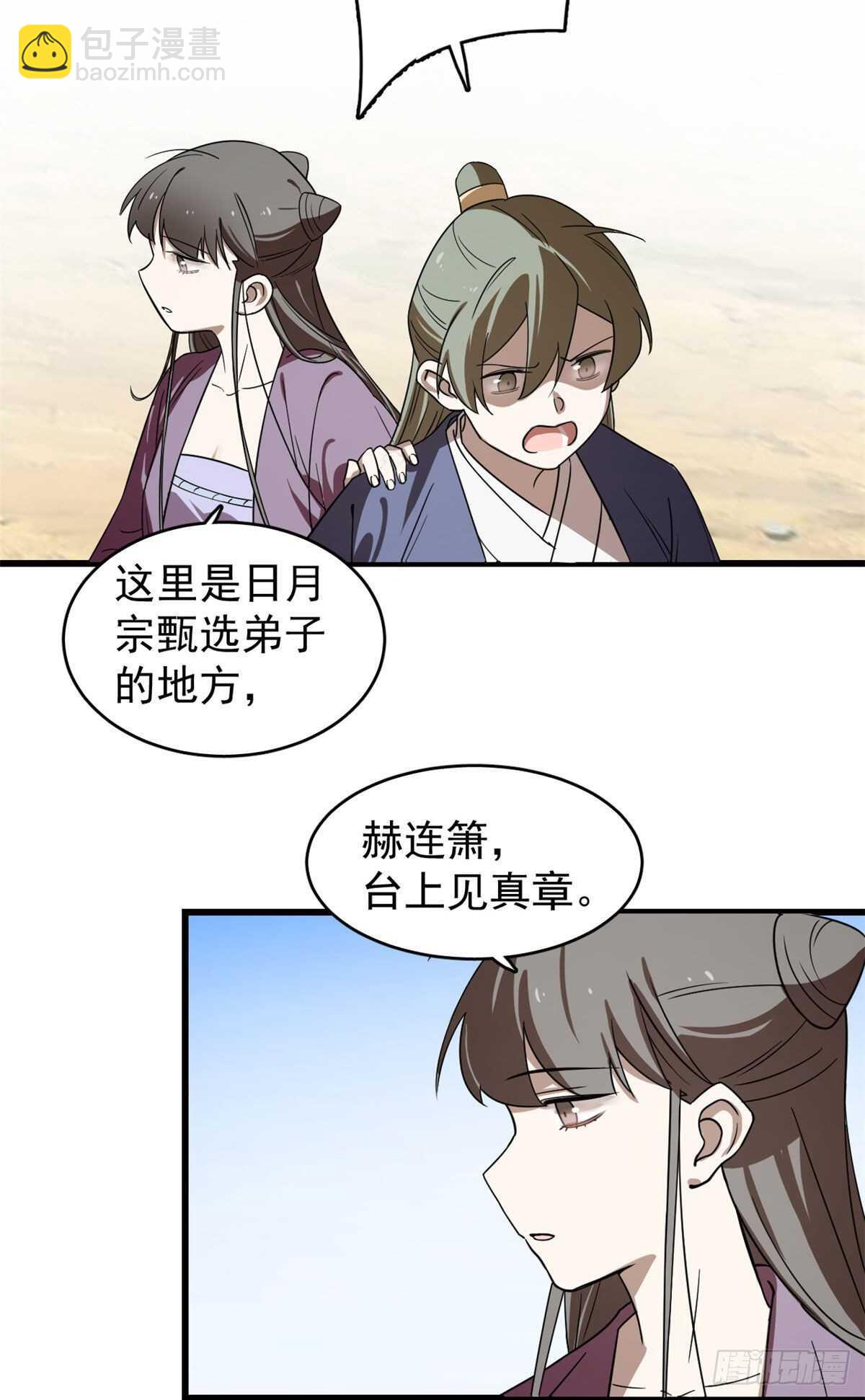 第174话13